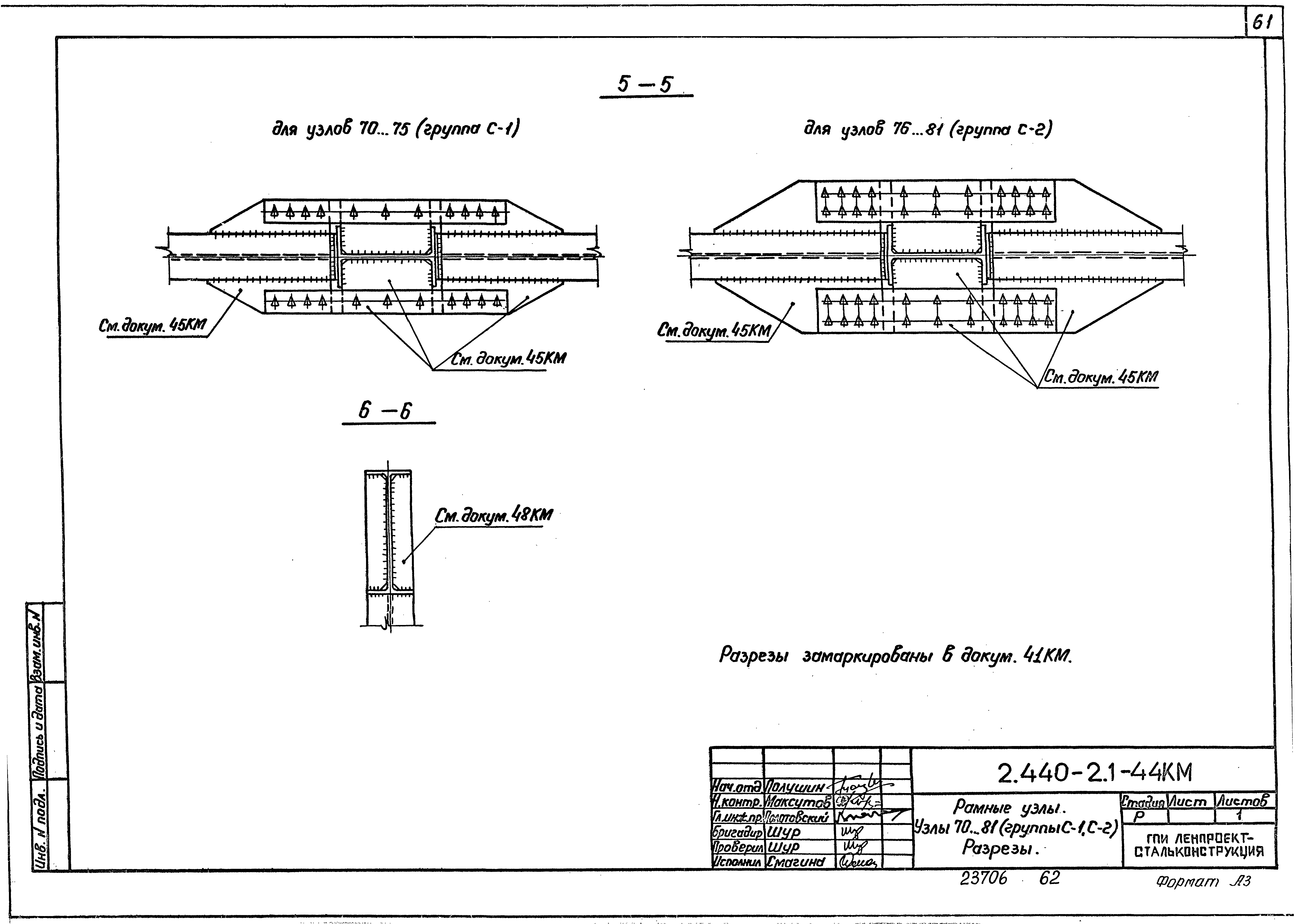 Серия 2.440-2