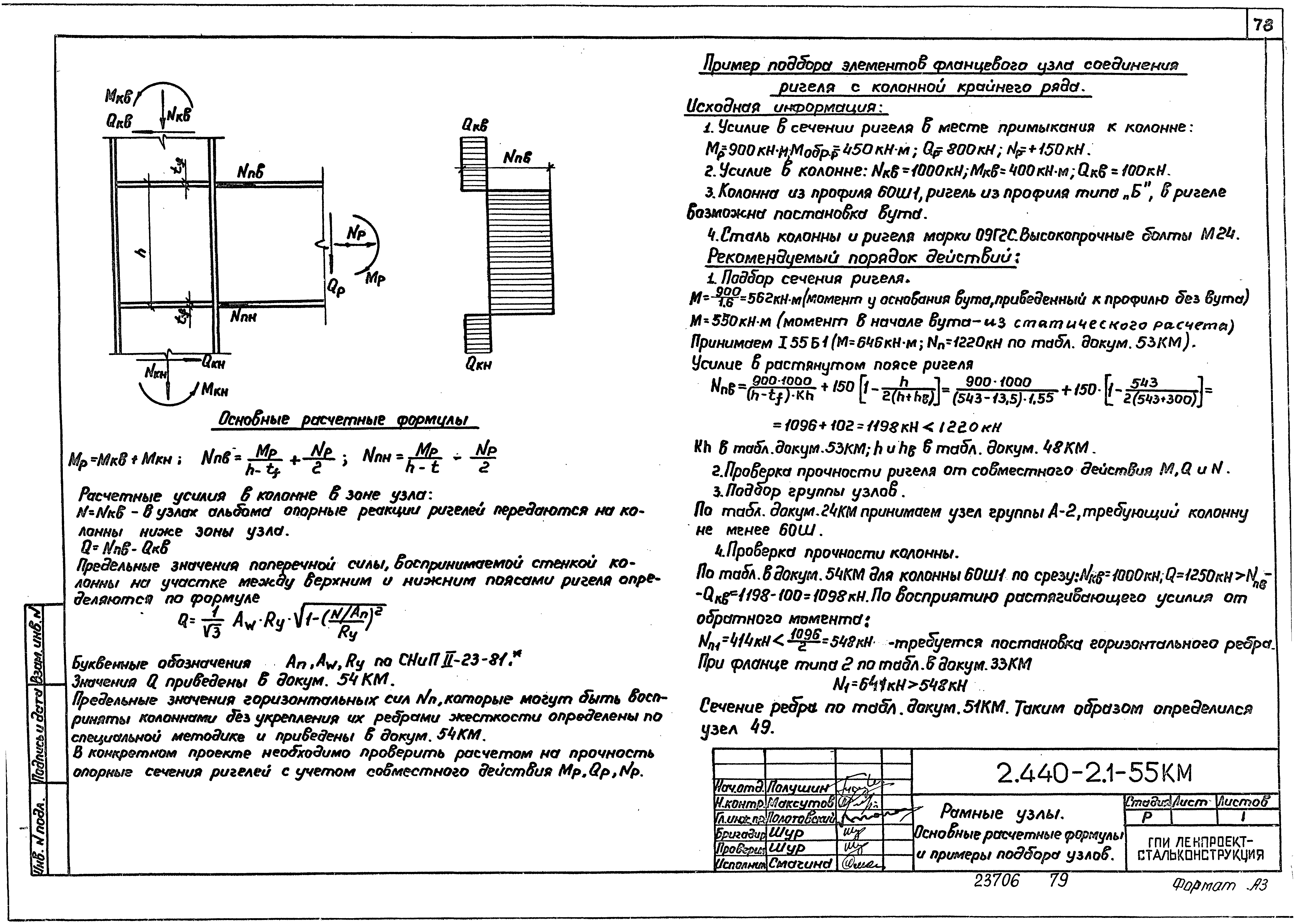 Серия 2.440-2