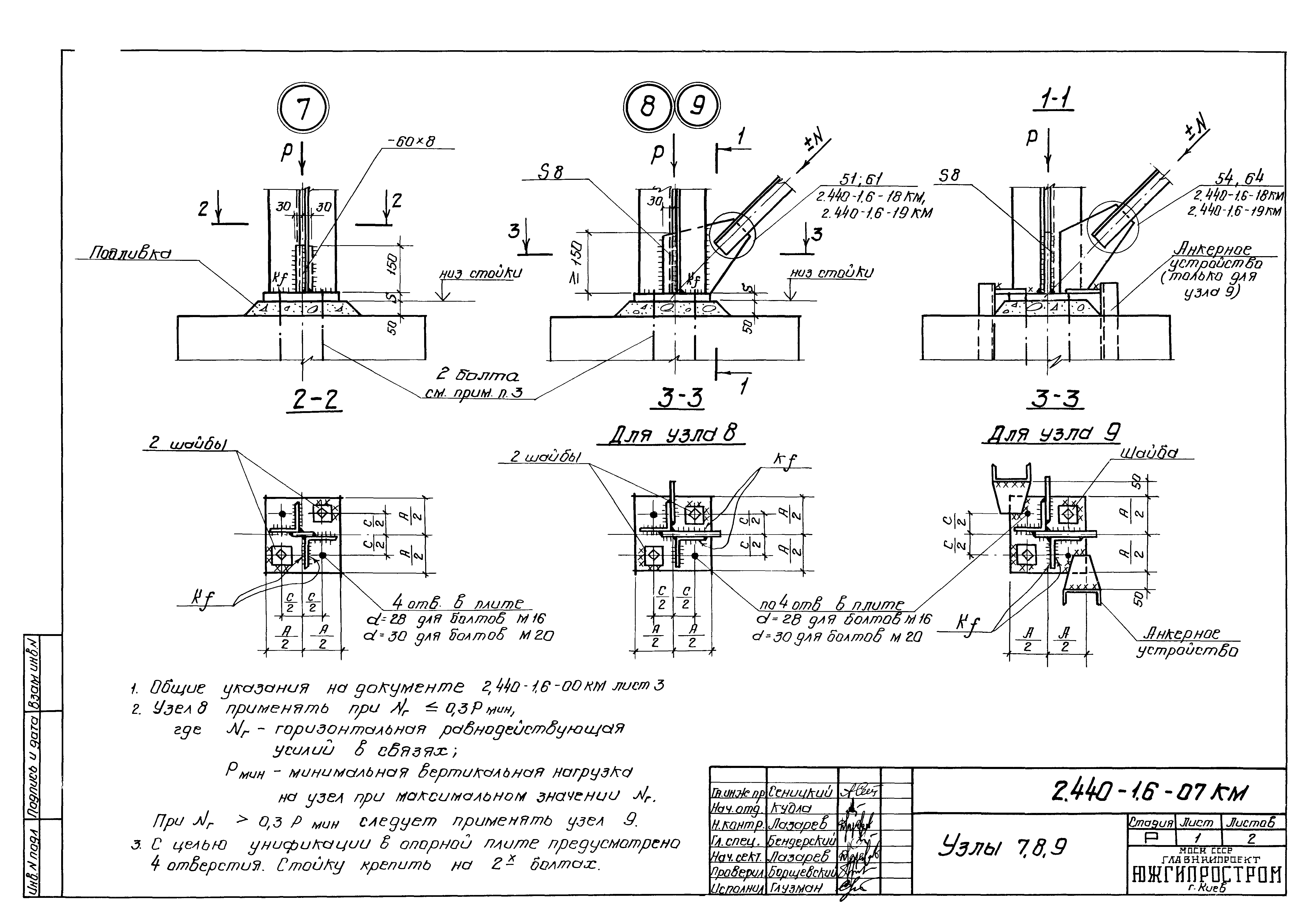 Серия 2.440-1