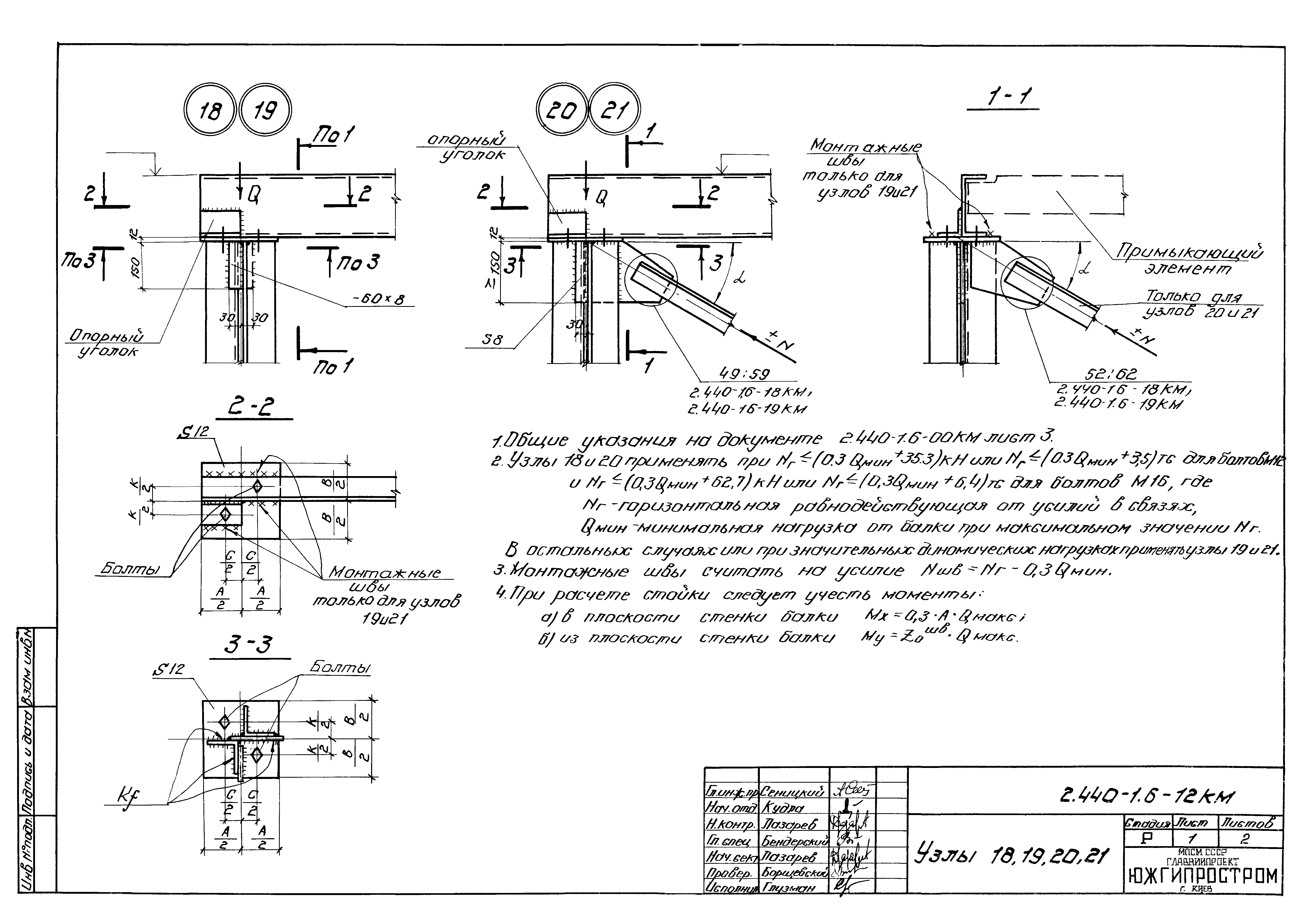 Серия 2.440-1