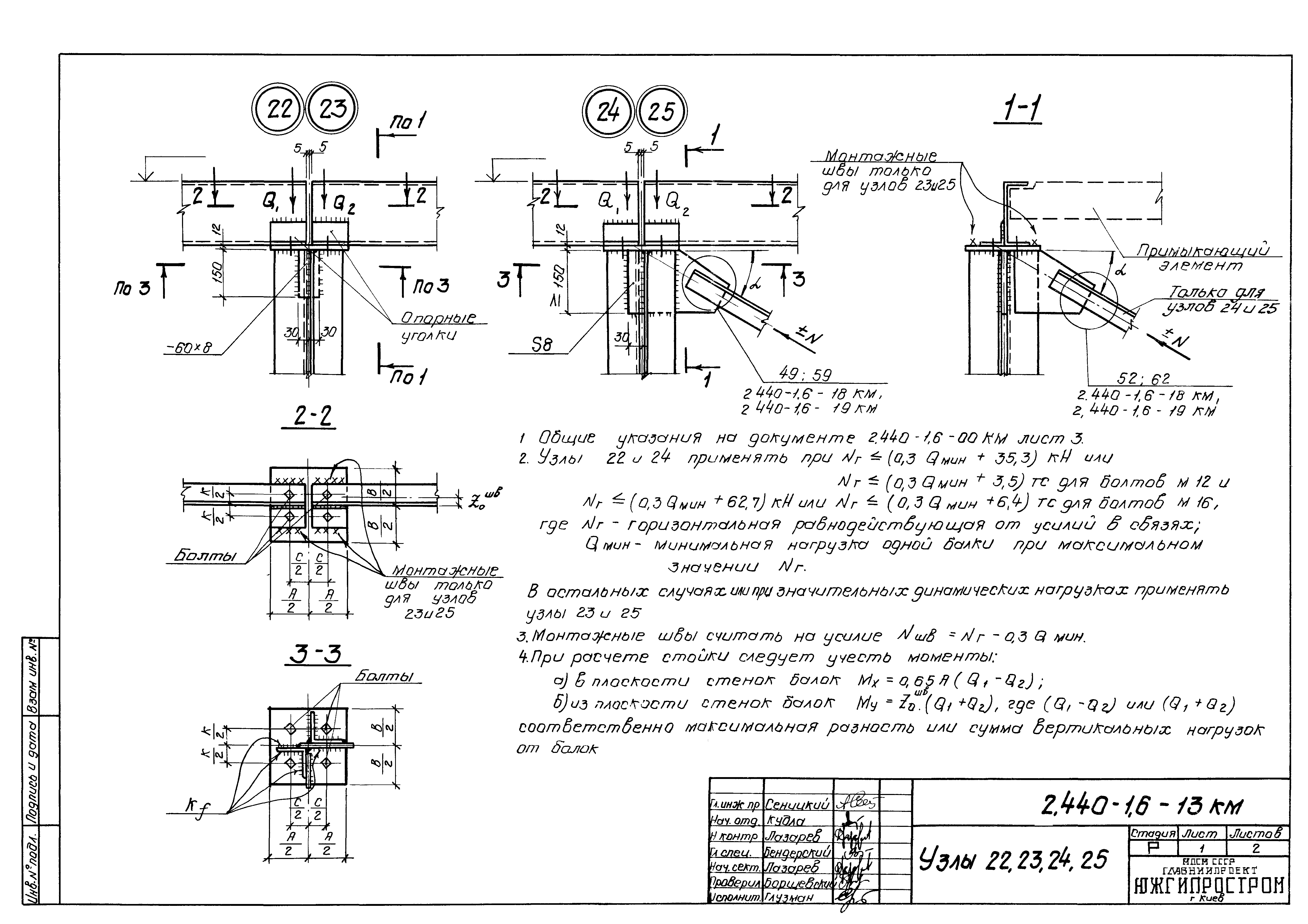 Серия 2.440-1