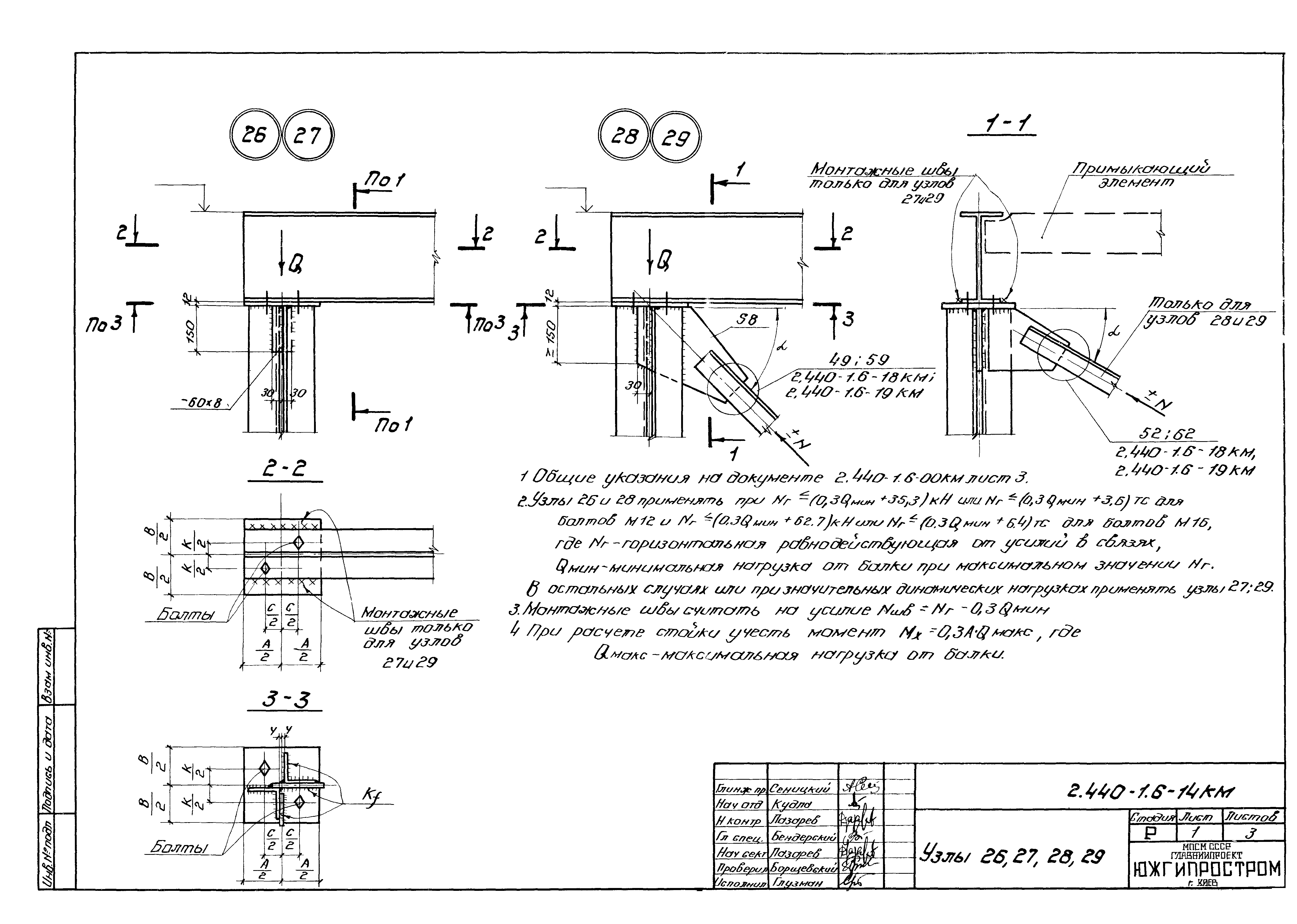 Серия 2.440-1