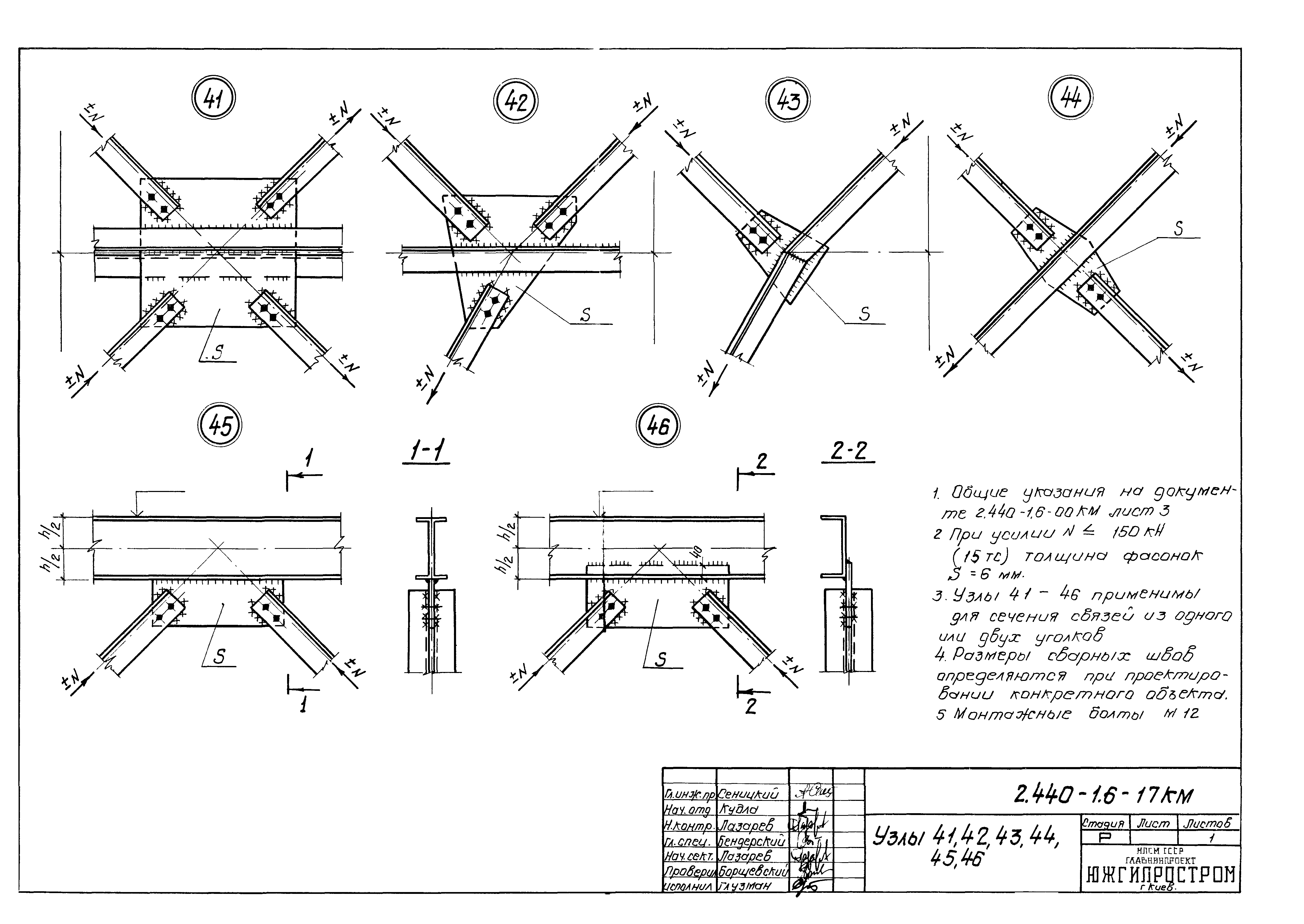 Серия 2.440-1