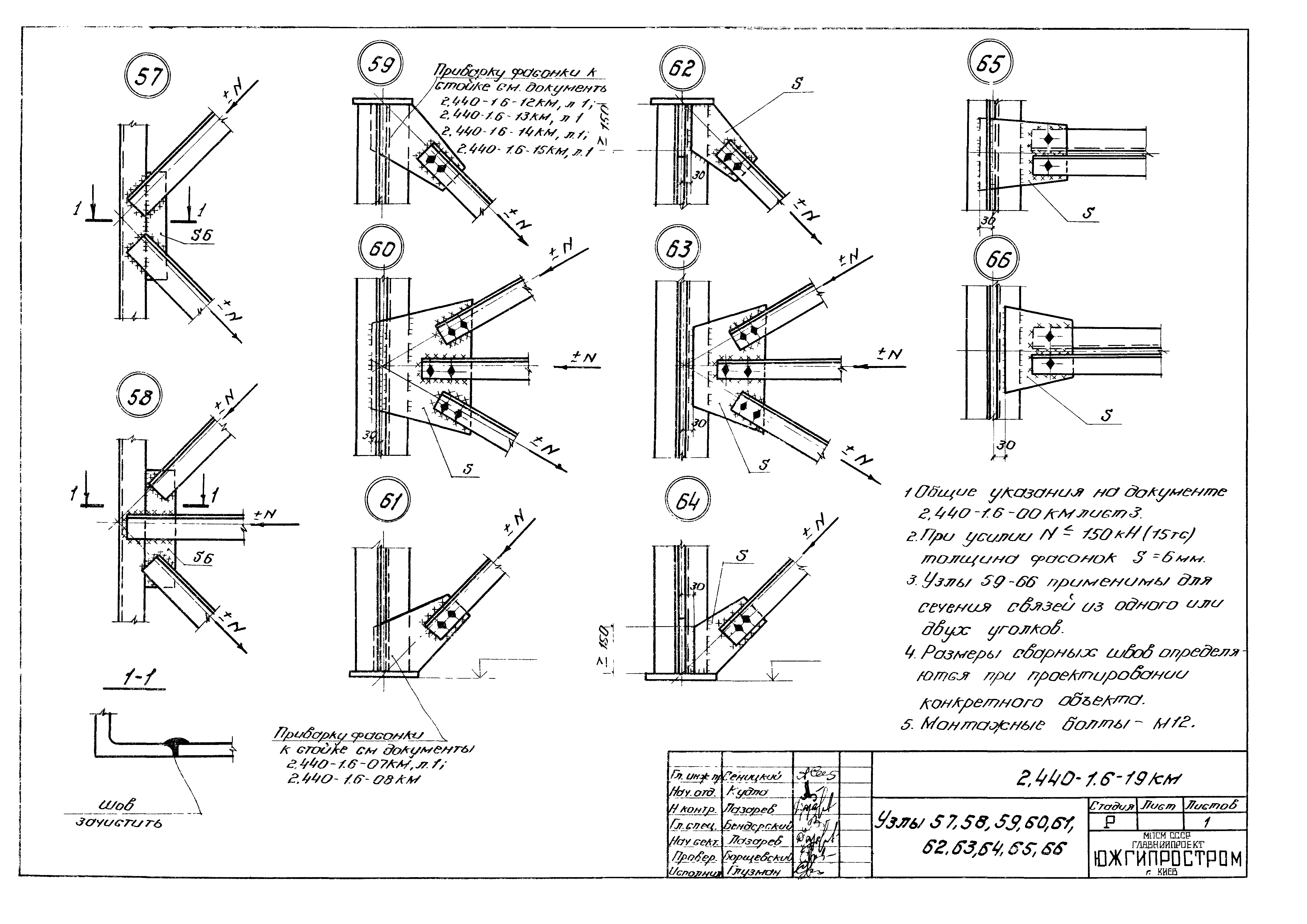 Серия 2.440-1