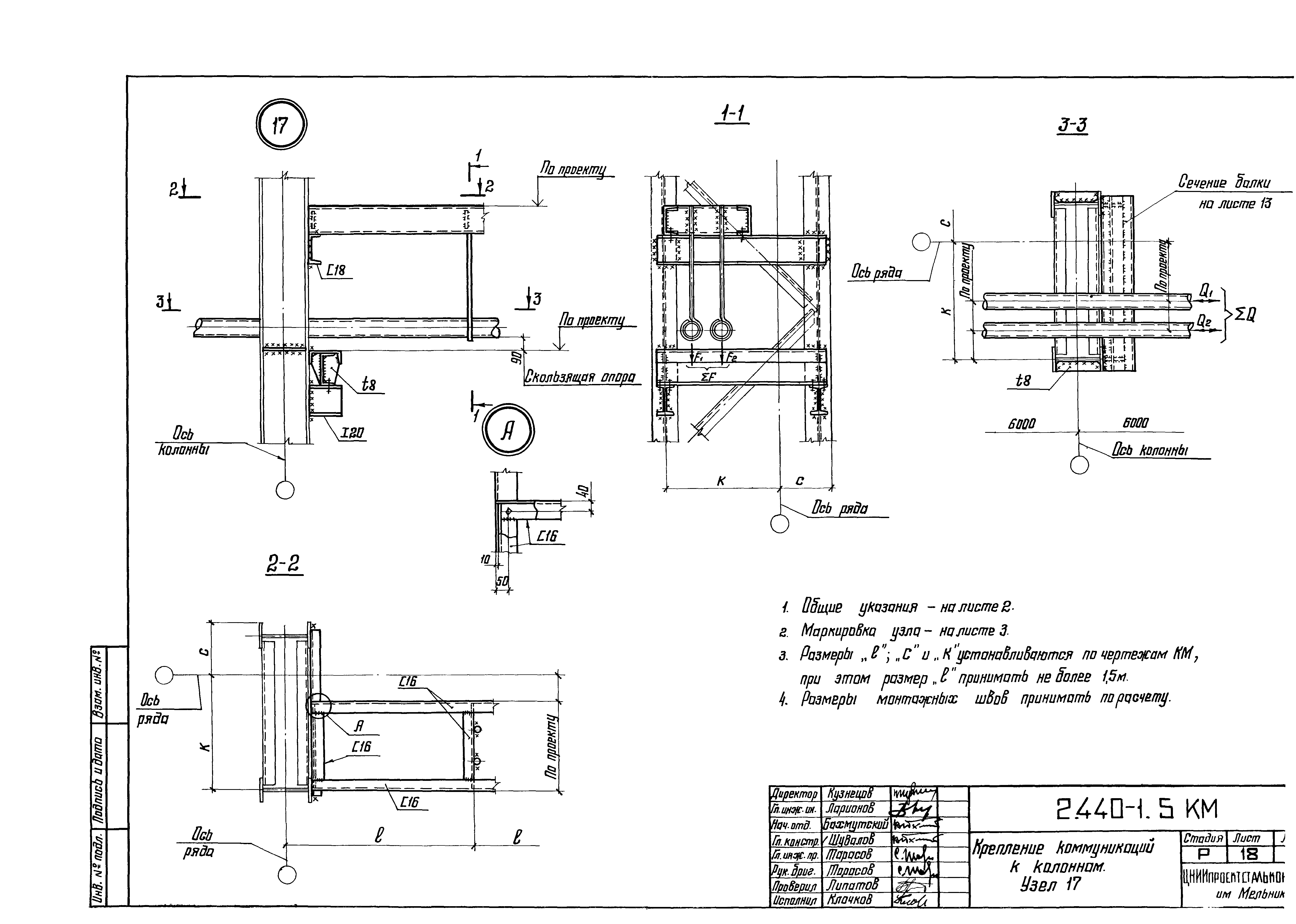 Серия 2.440-1