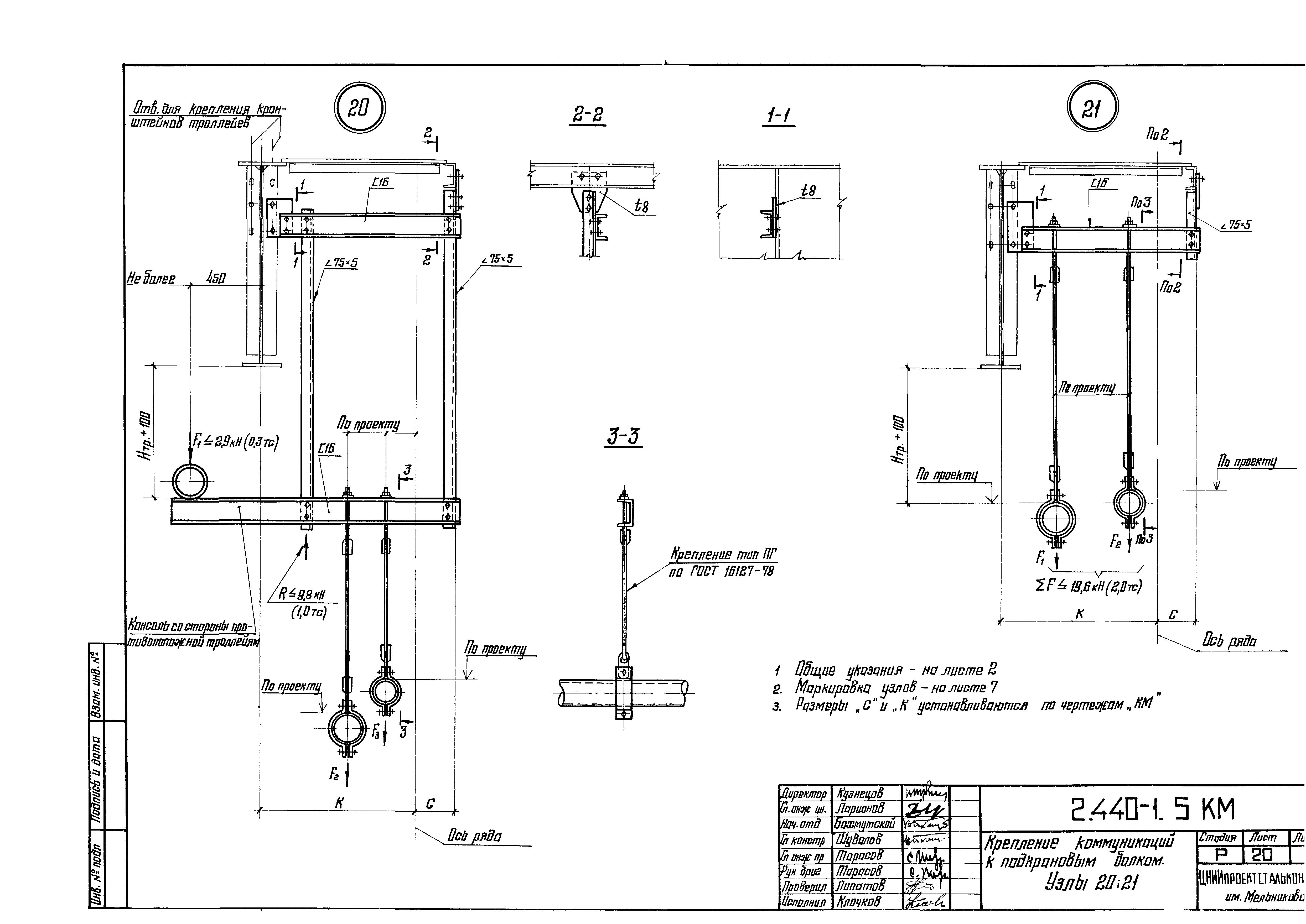 Серия 2.440-1