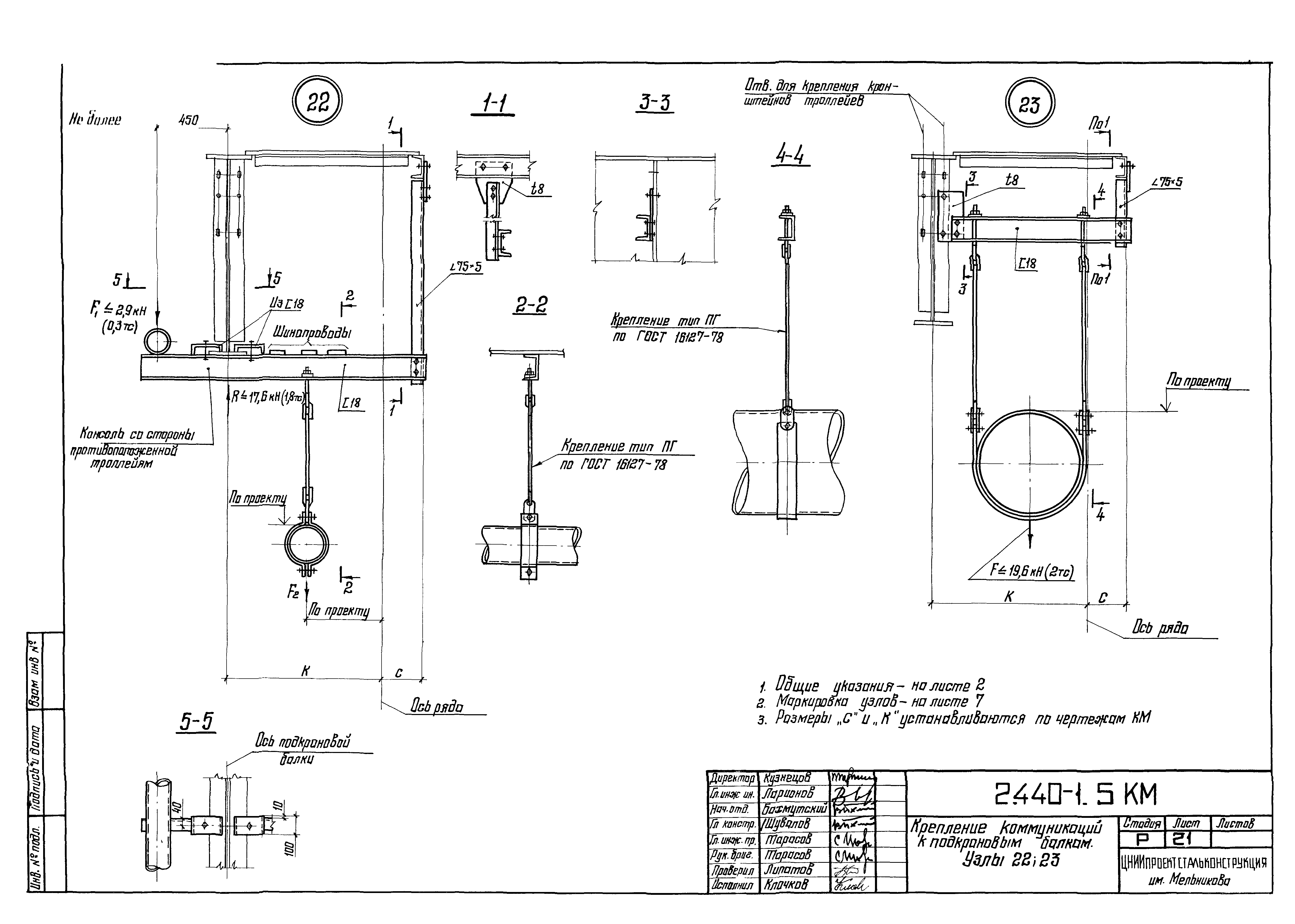 Серия 2.440-1