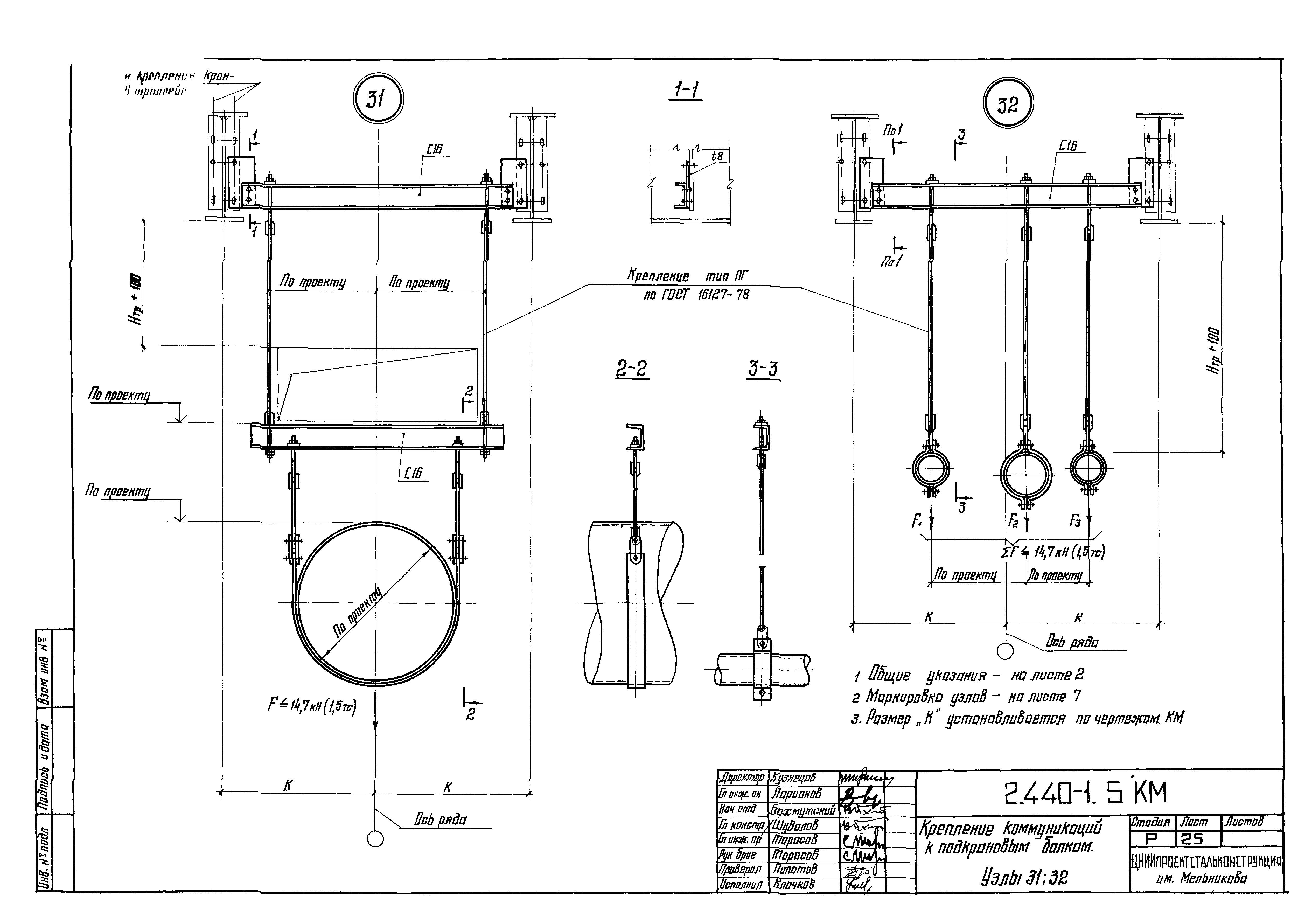 Серия 2.440-1