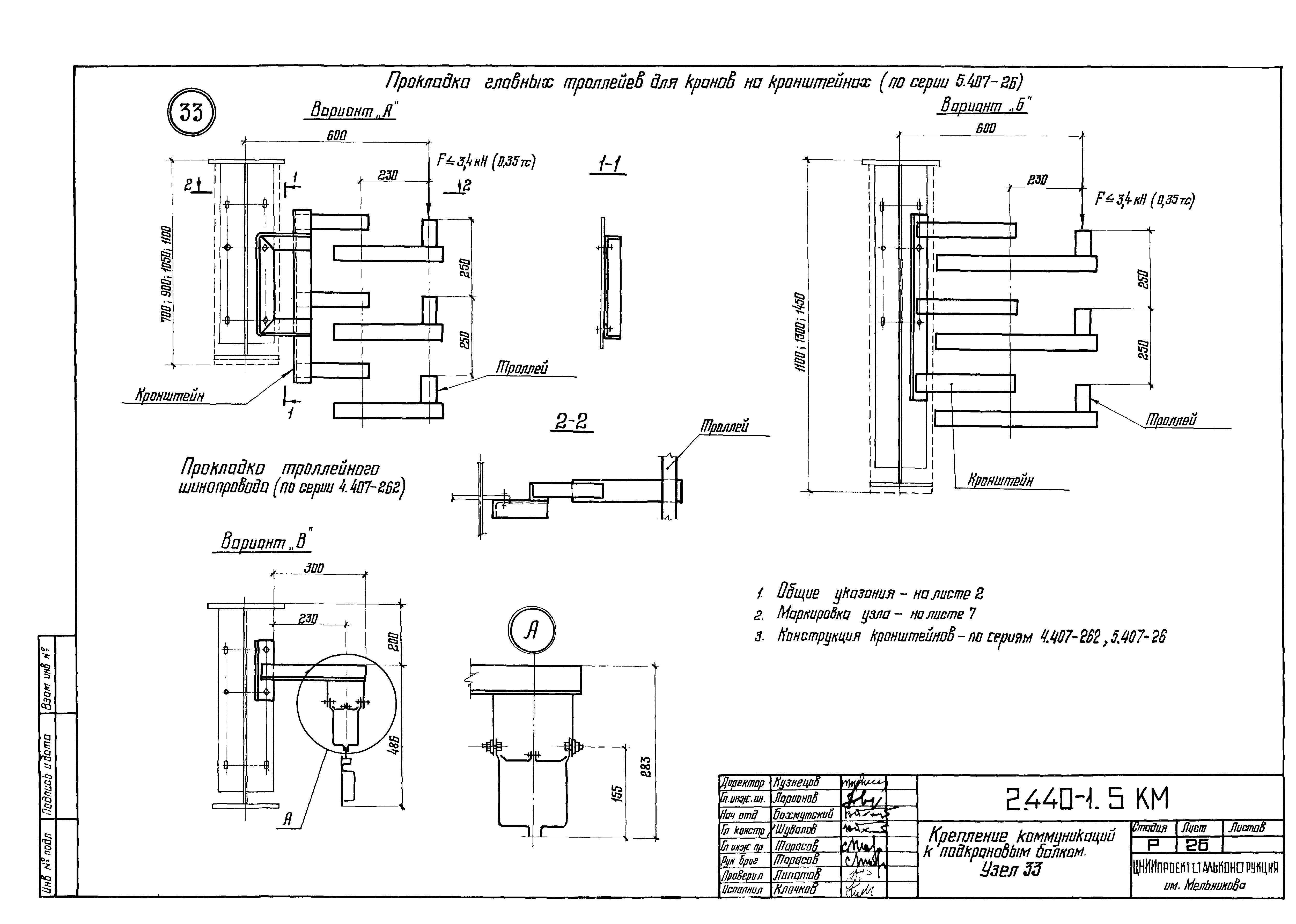 Серия 2.440-1