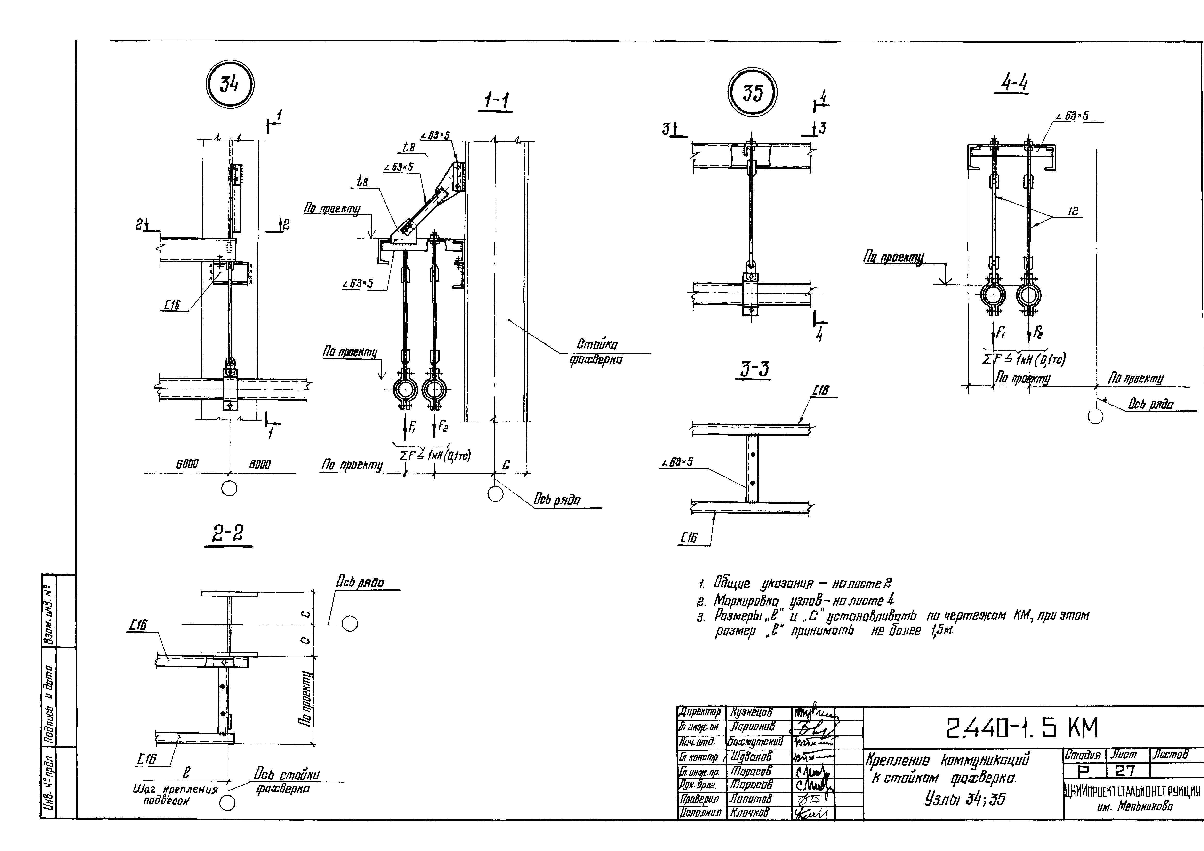 Серия 2.440-1