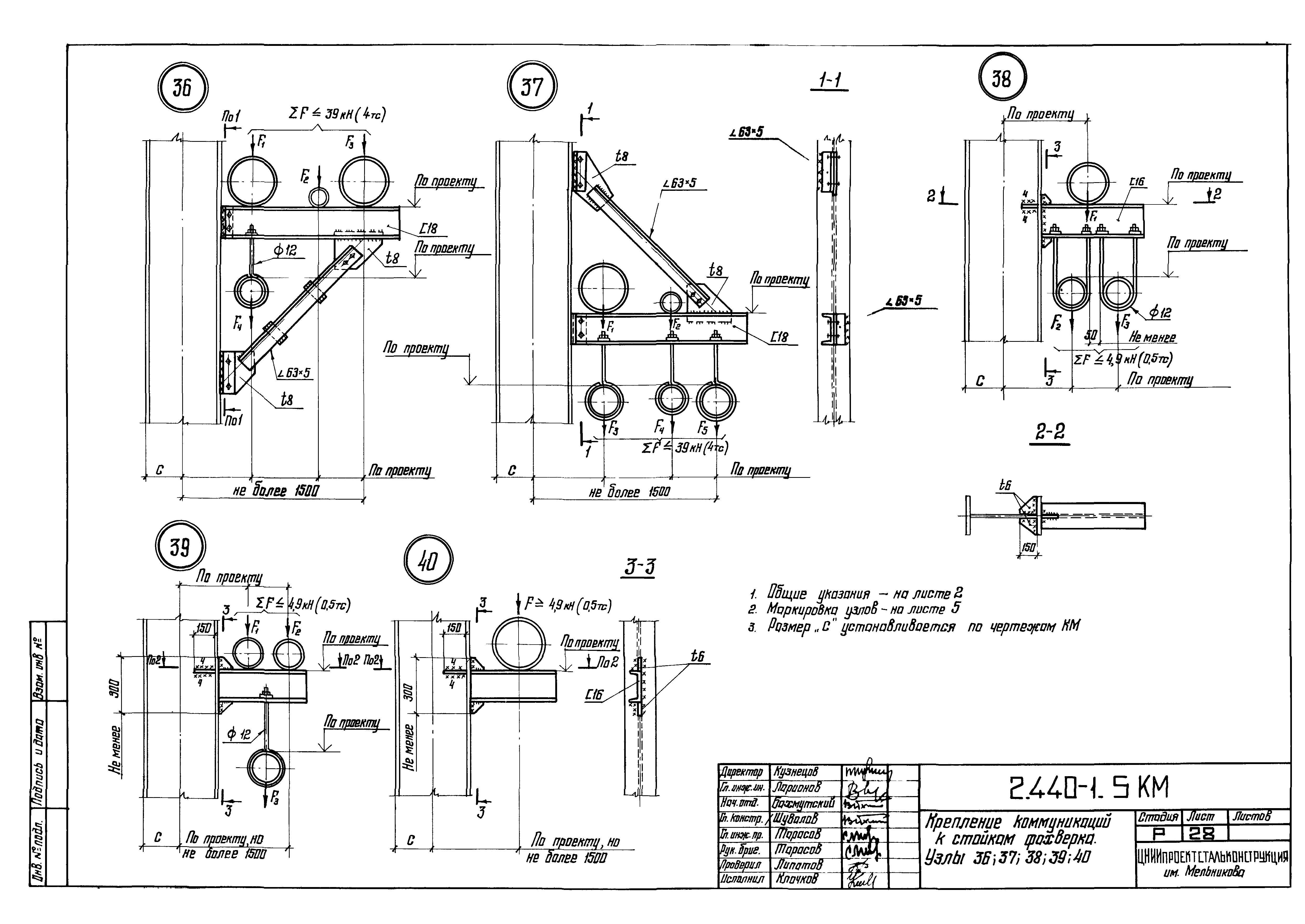 Серия 2.440-1