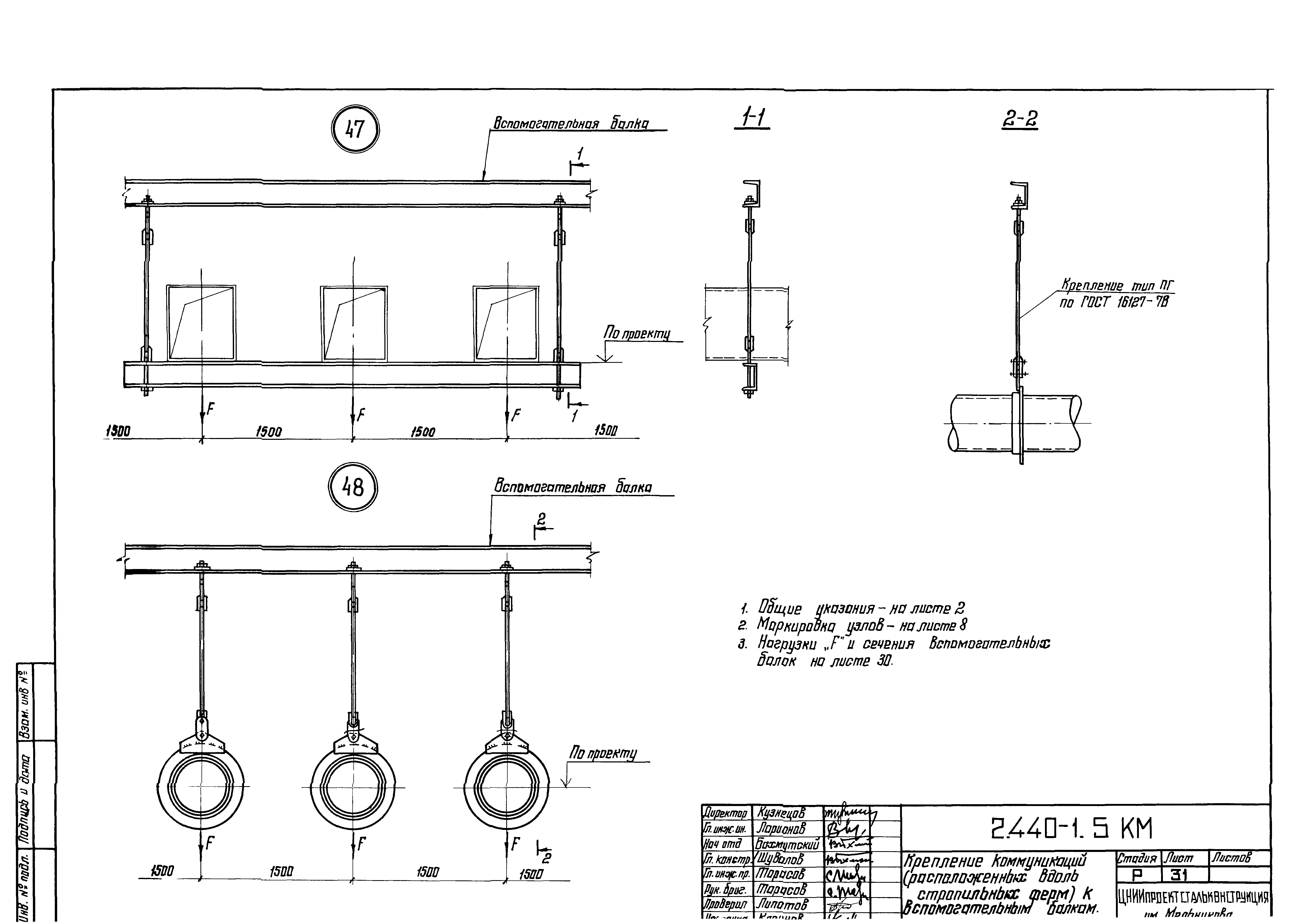 Серия 2.440-1