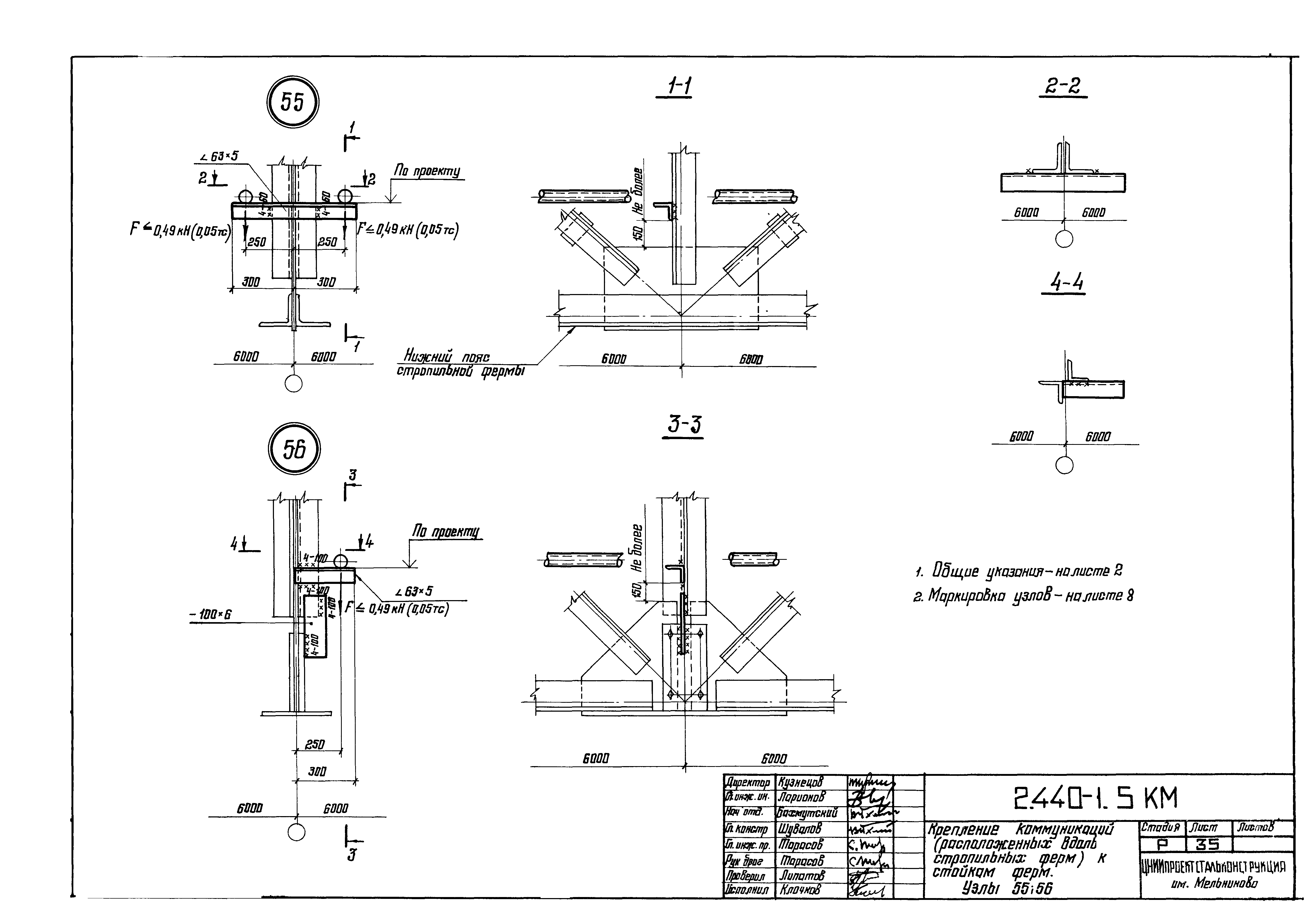 Серия 2.440-1