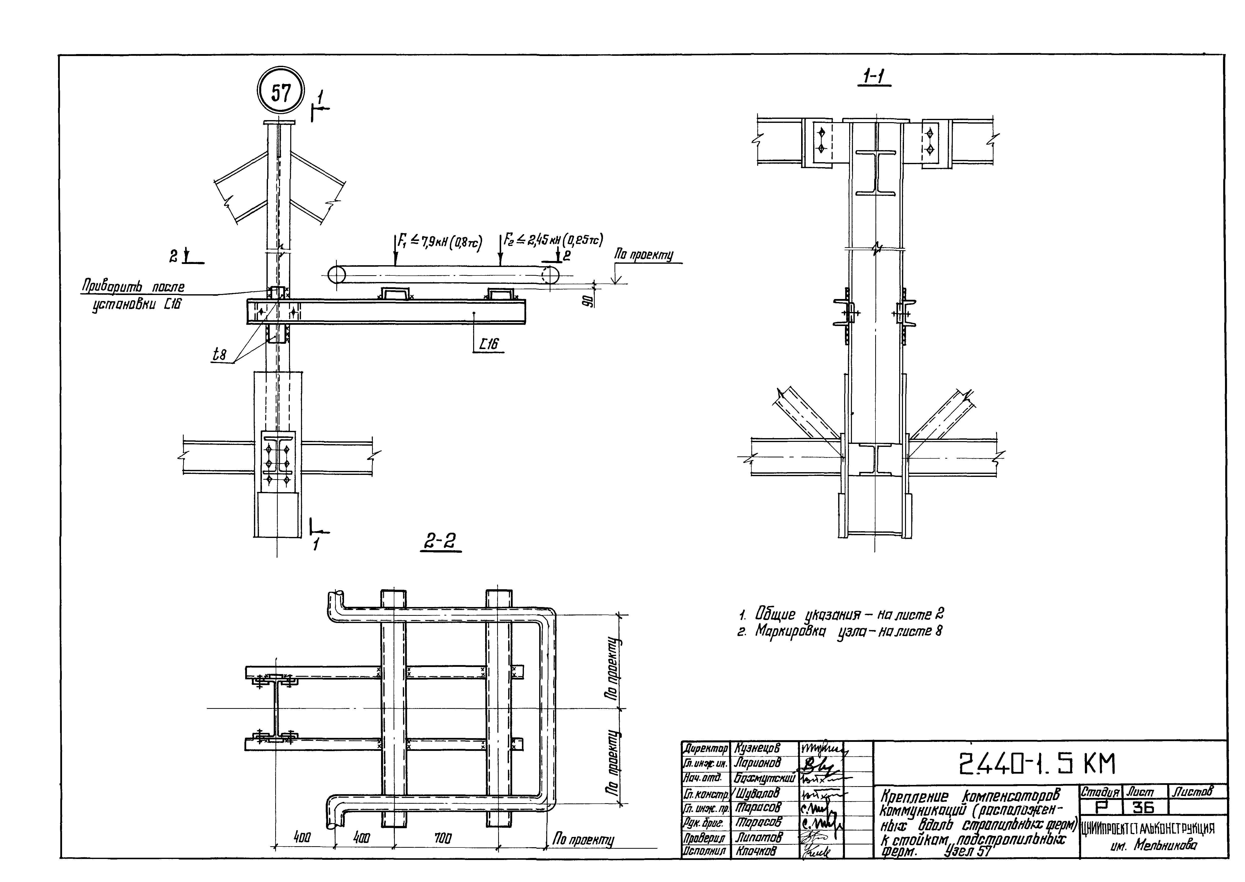 Серия 2.440-1