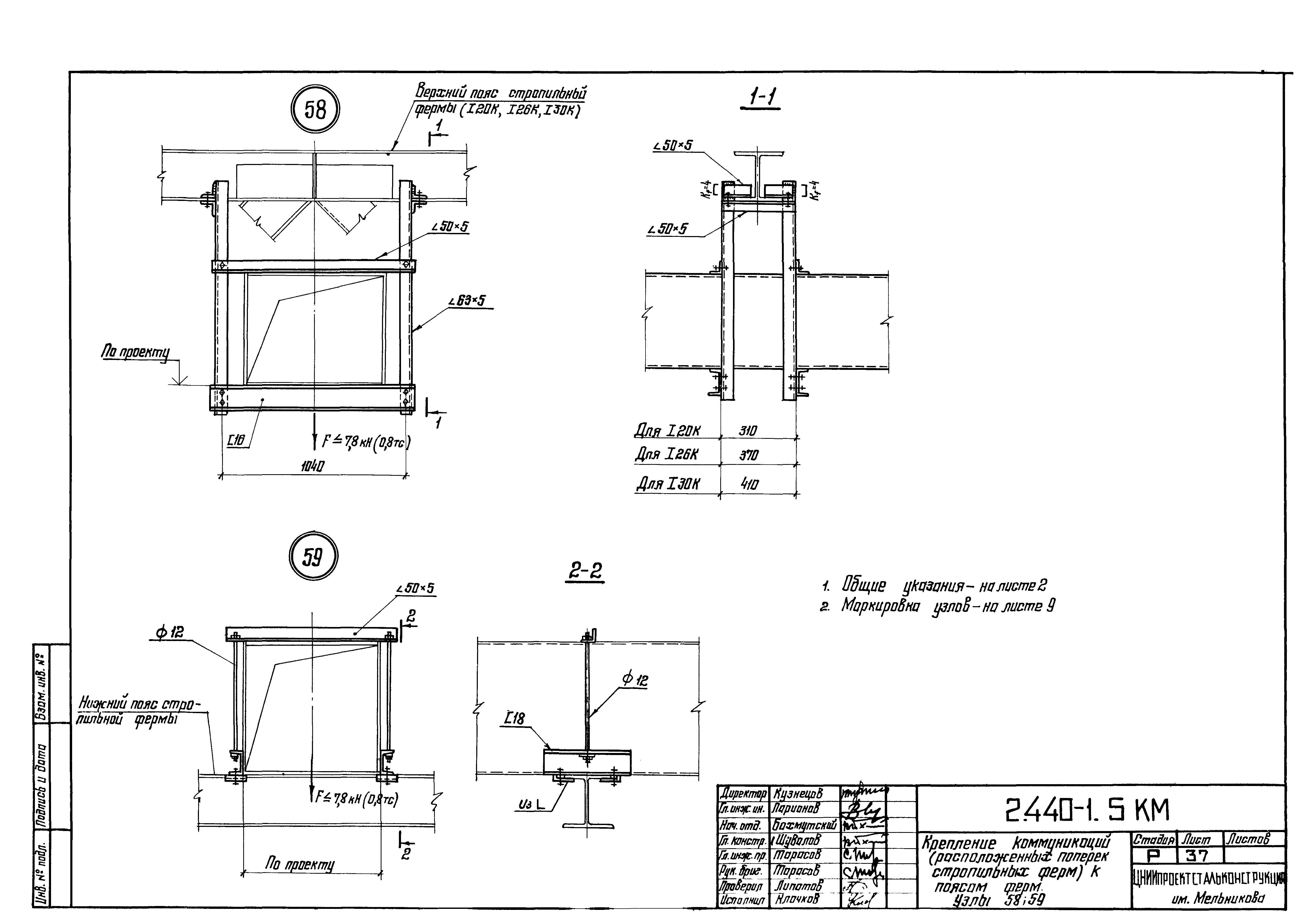 Серия 2.440-1