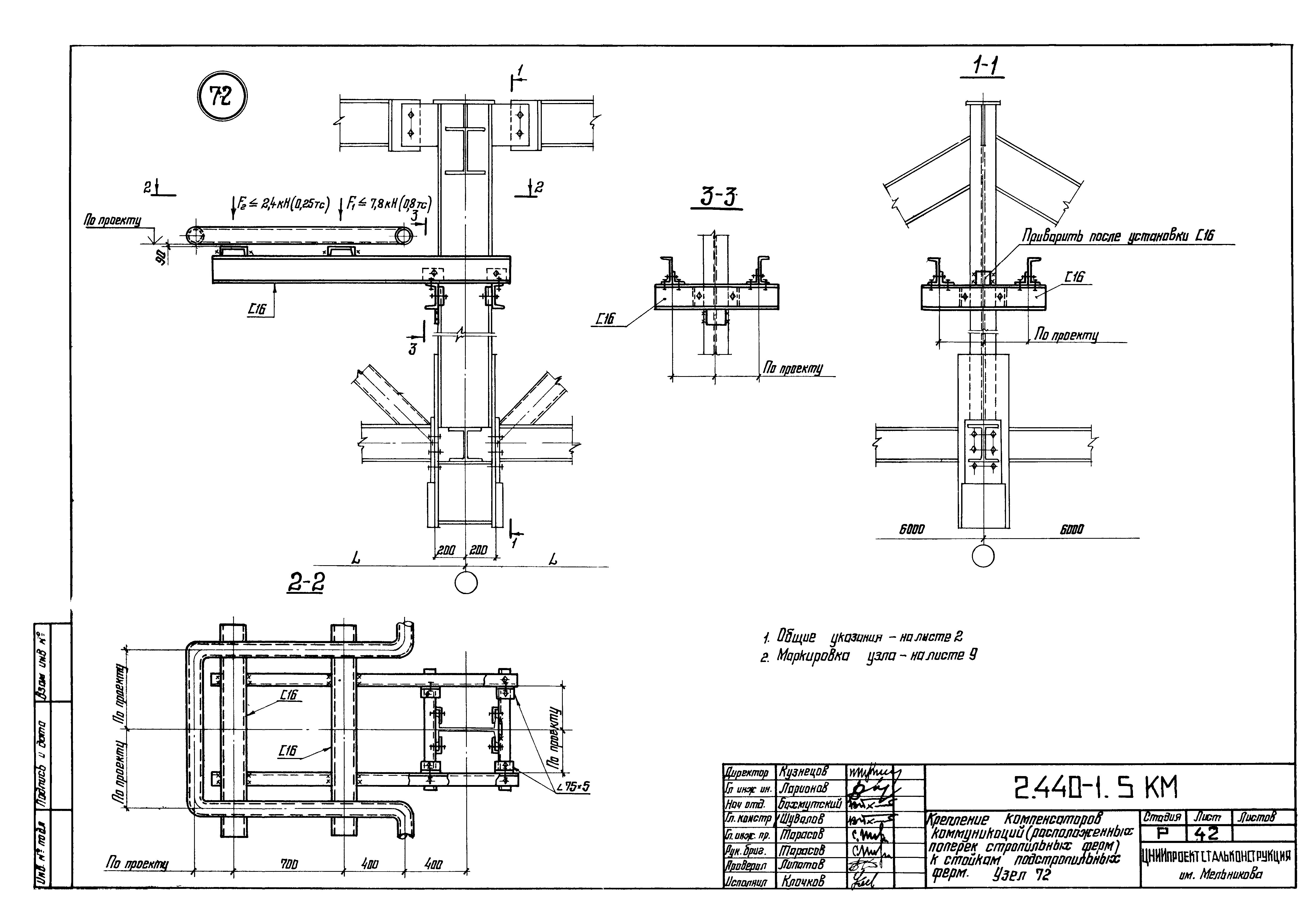 Серия 2.440-1