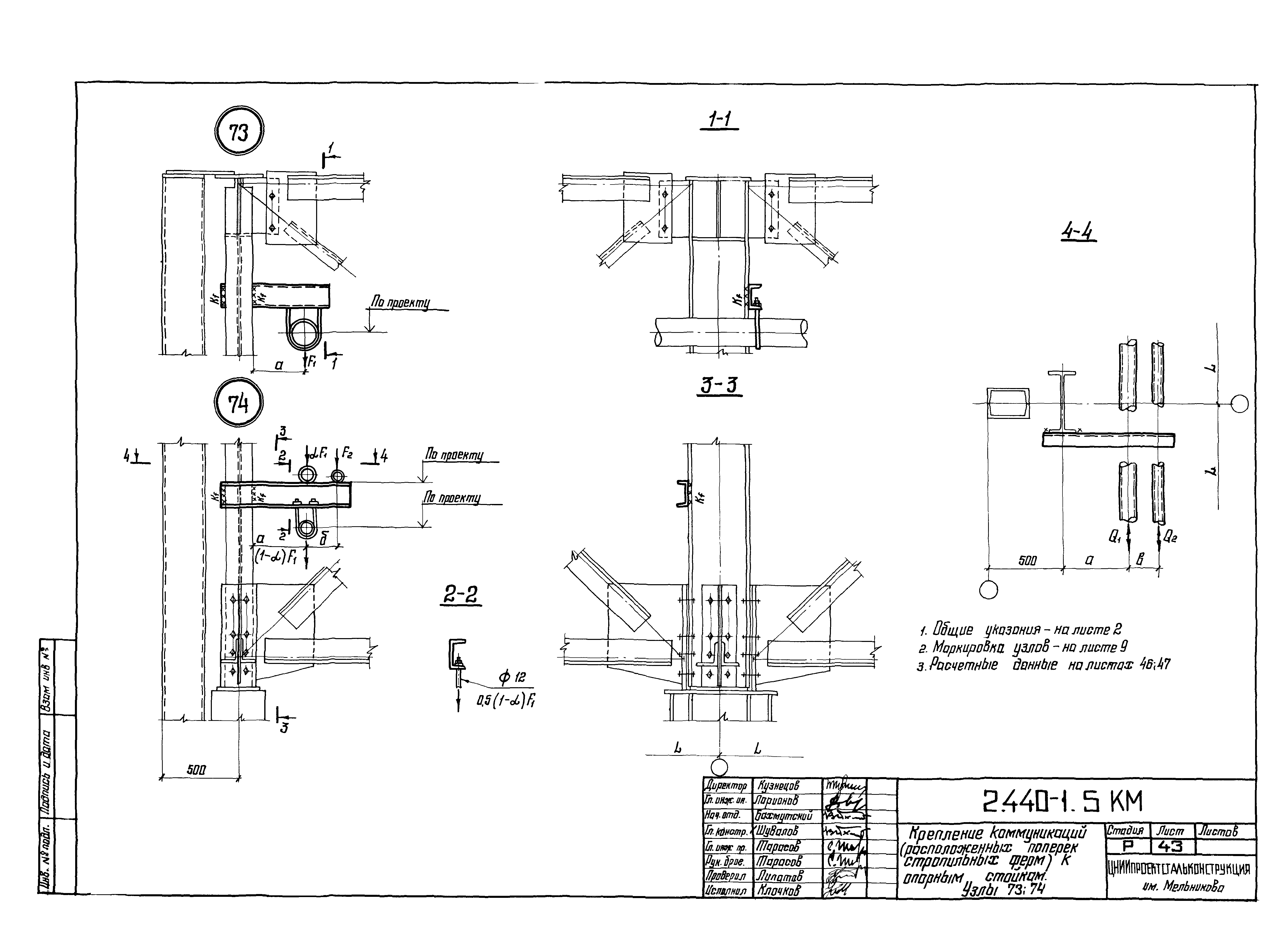 Серия 2.440-1