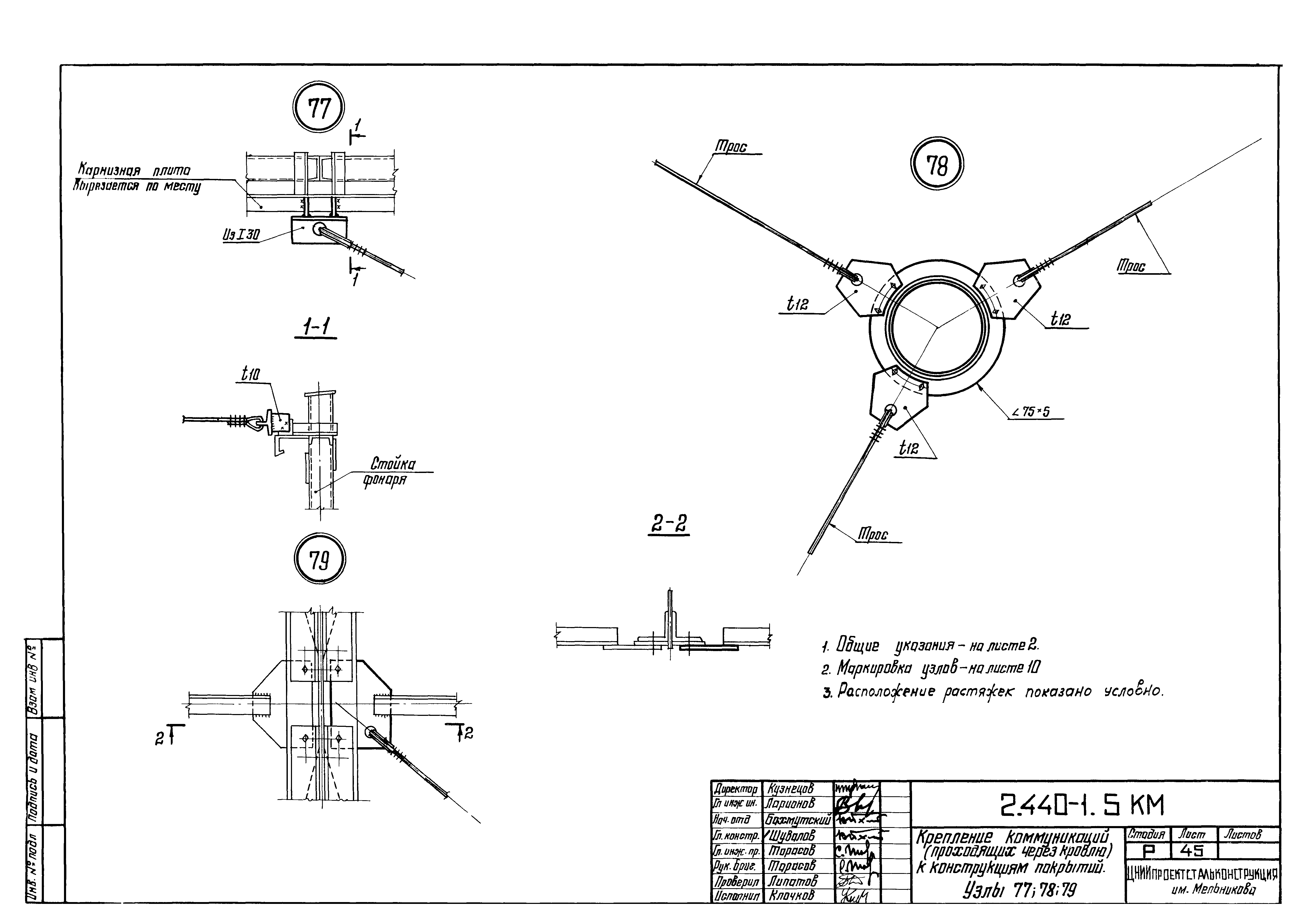 Серия 2.440-1