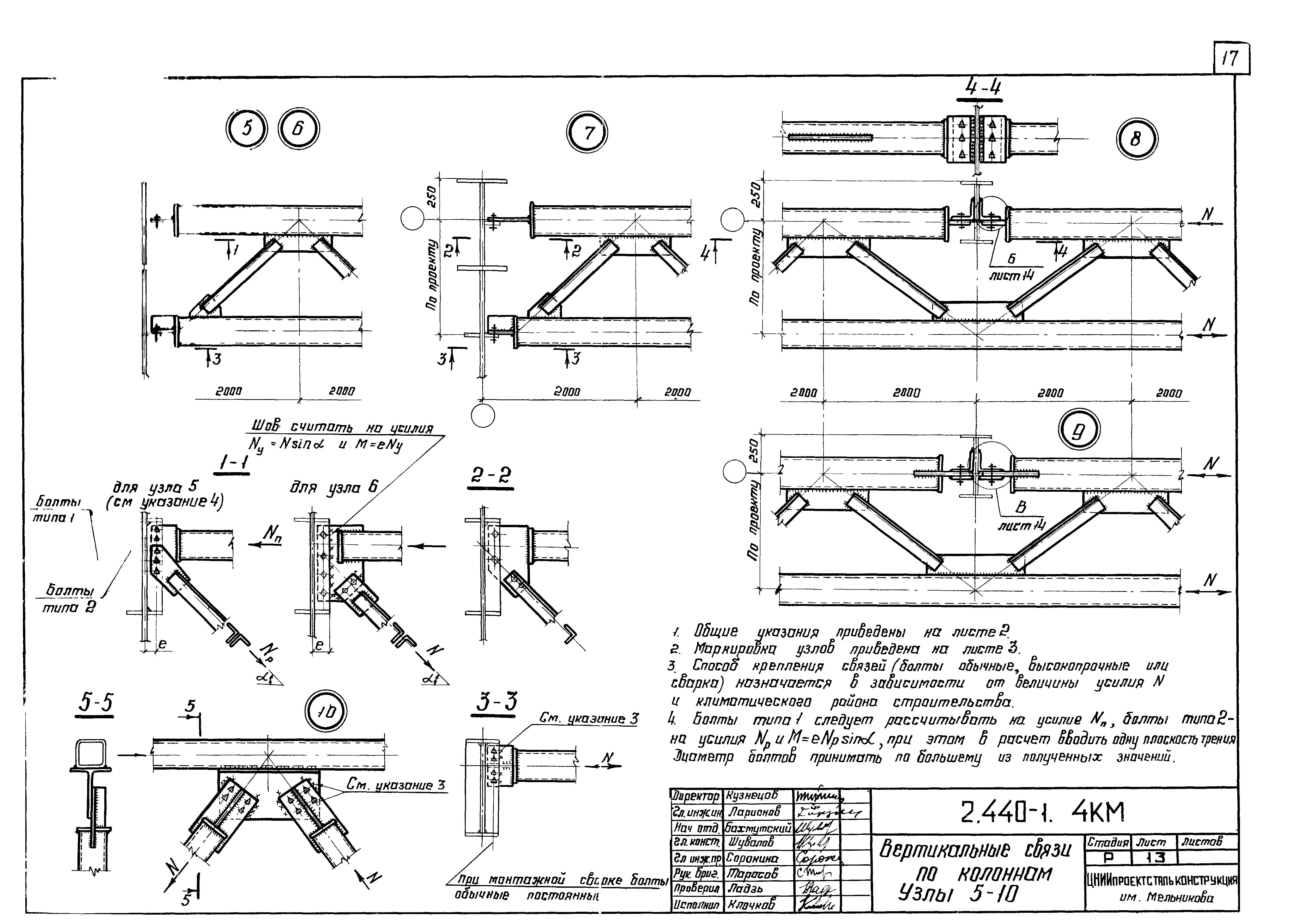 Серия 2.440-1