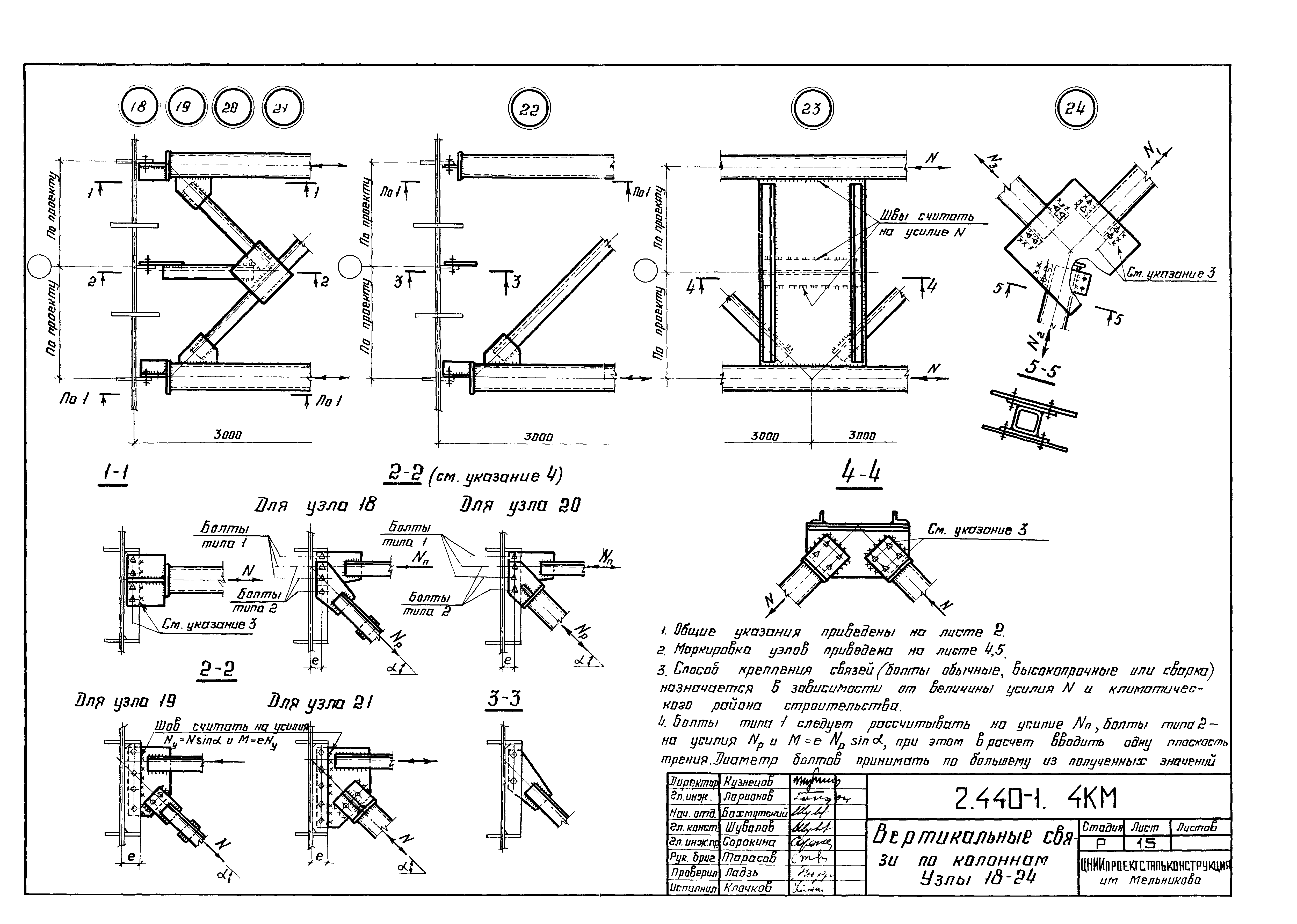 Серия 2.440-1