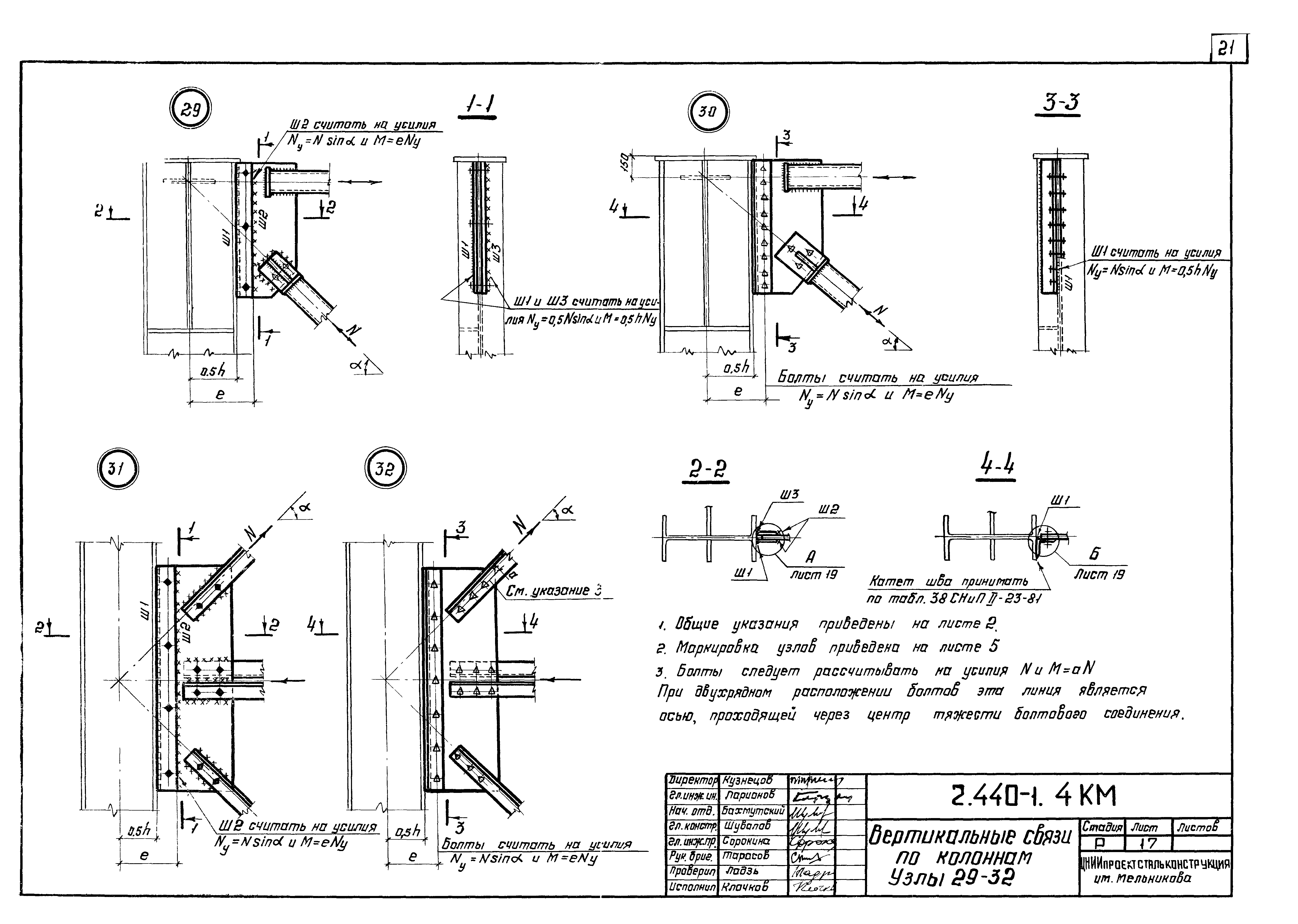 Серия 2.440-1