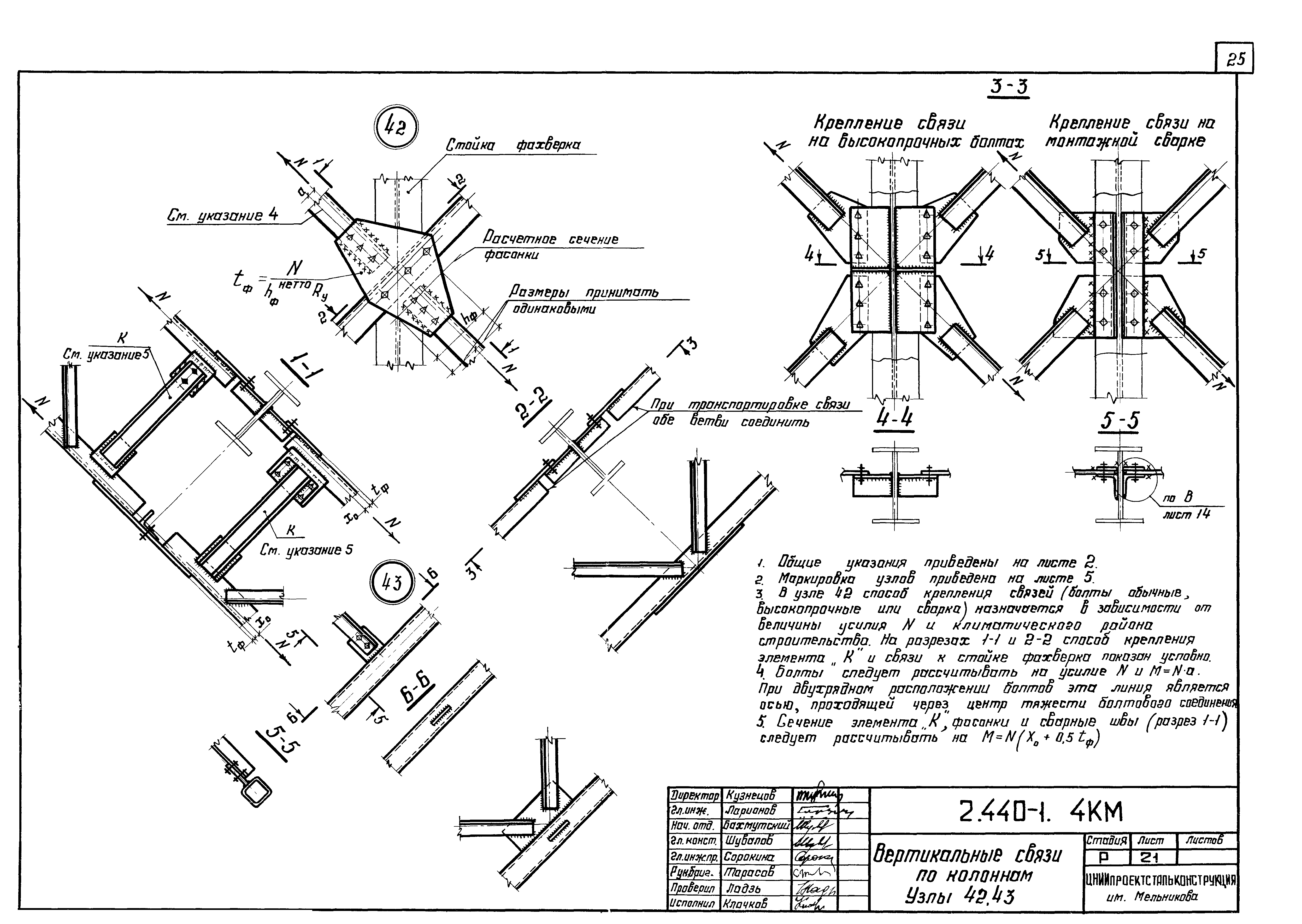 Серия 2.440-1