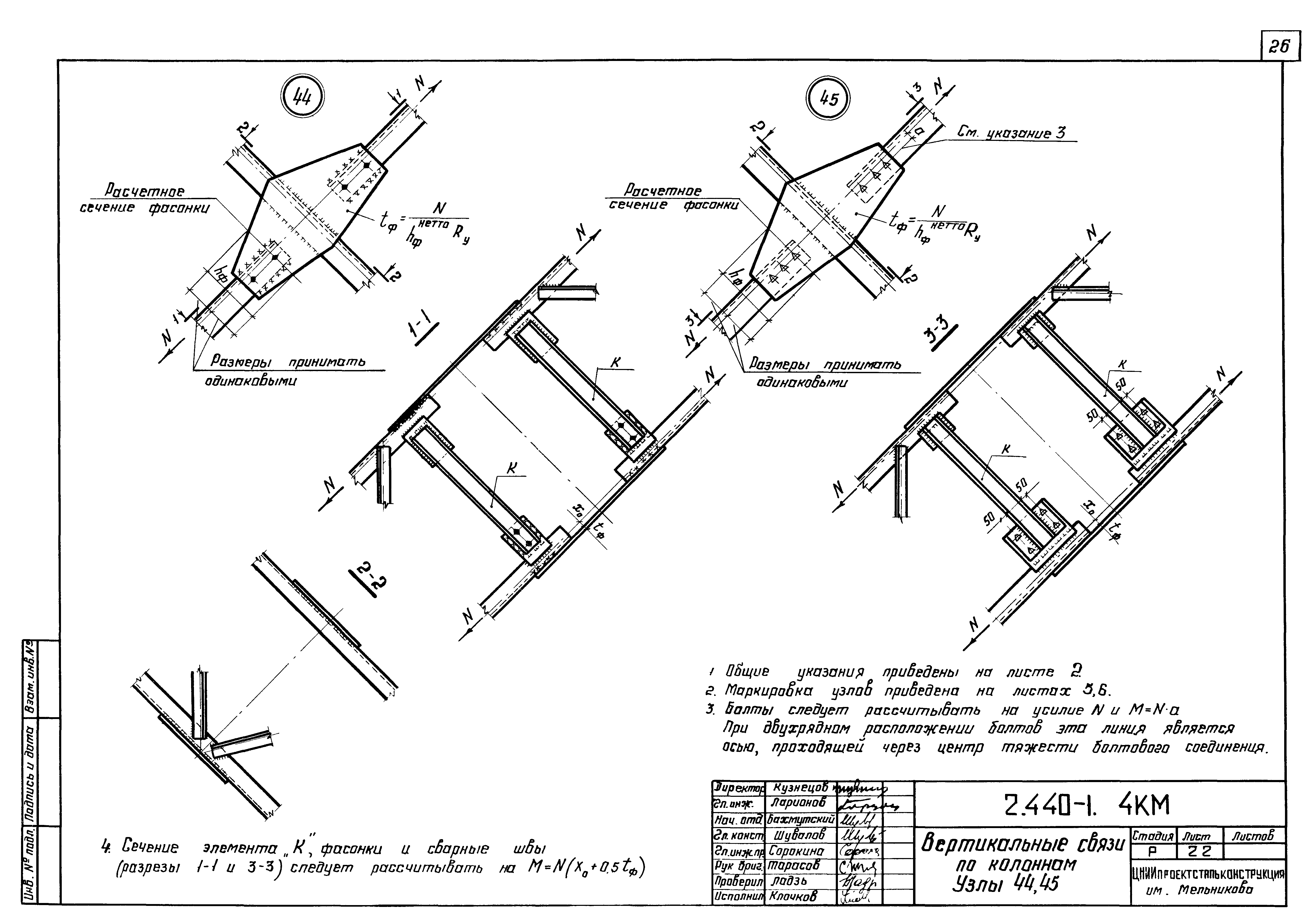 Серия 2.440-1