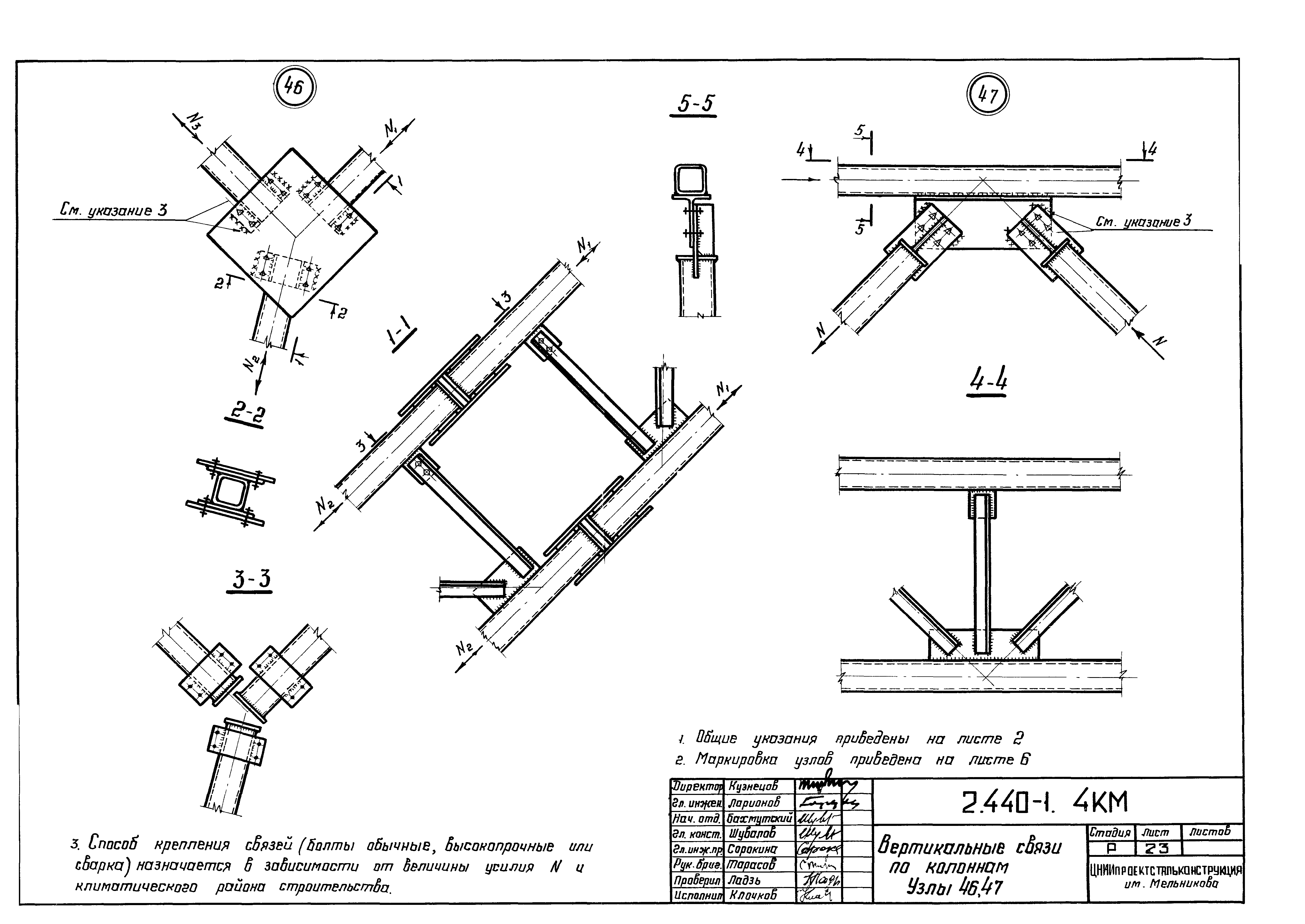 Серия 2.440-1