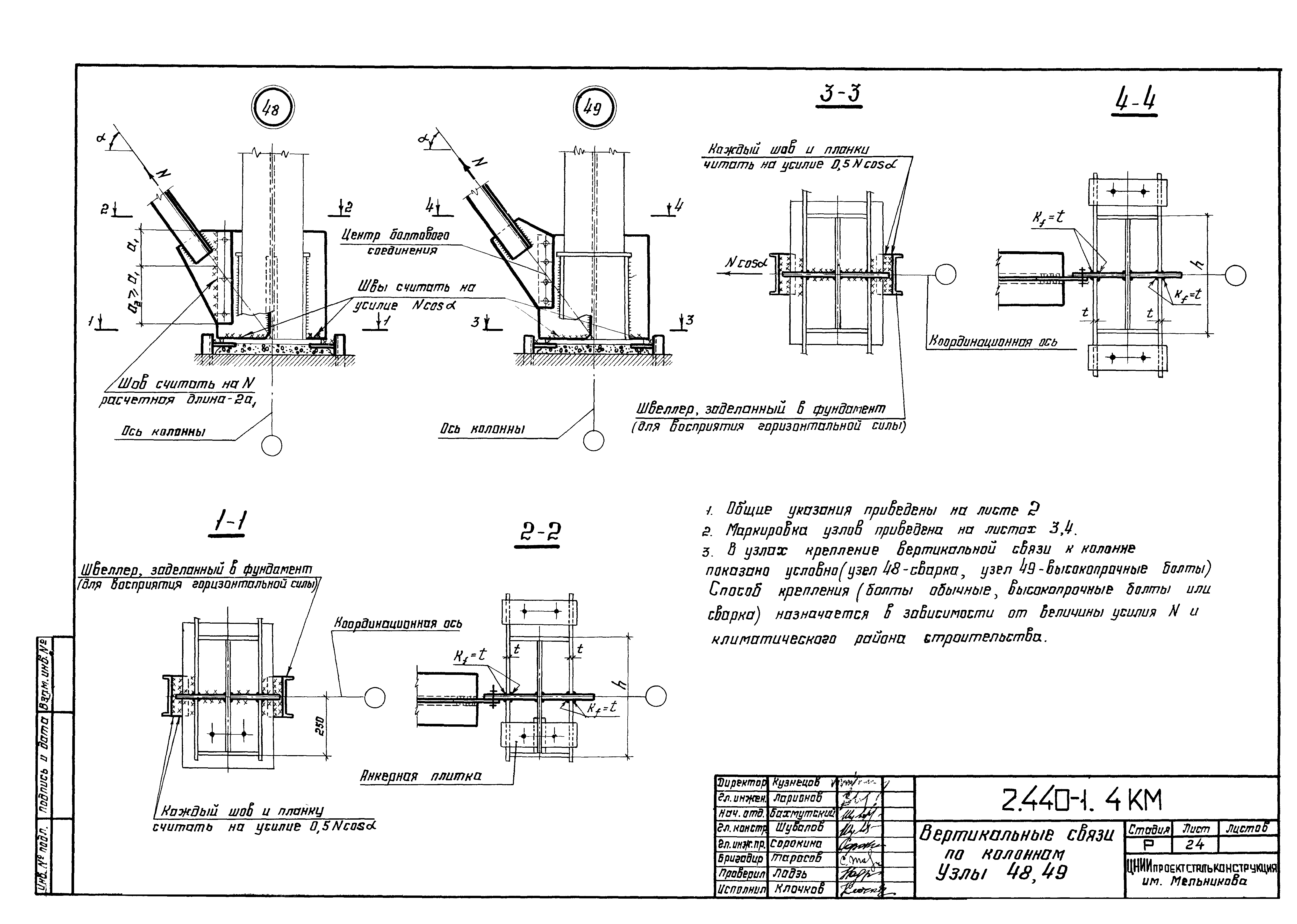 Серия 2.440-1