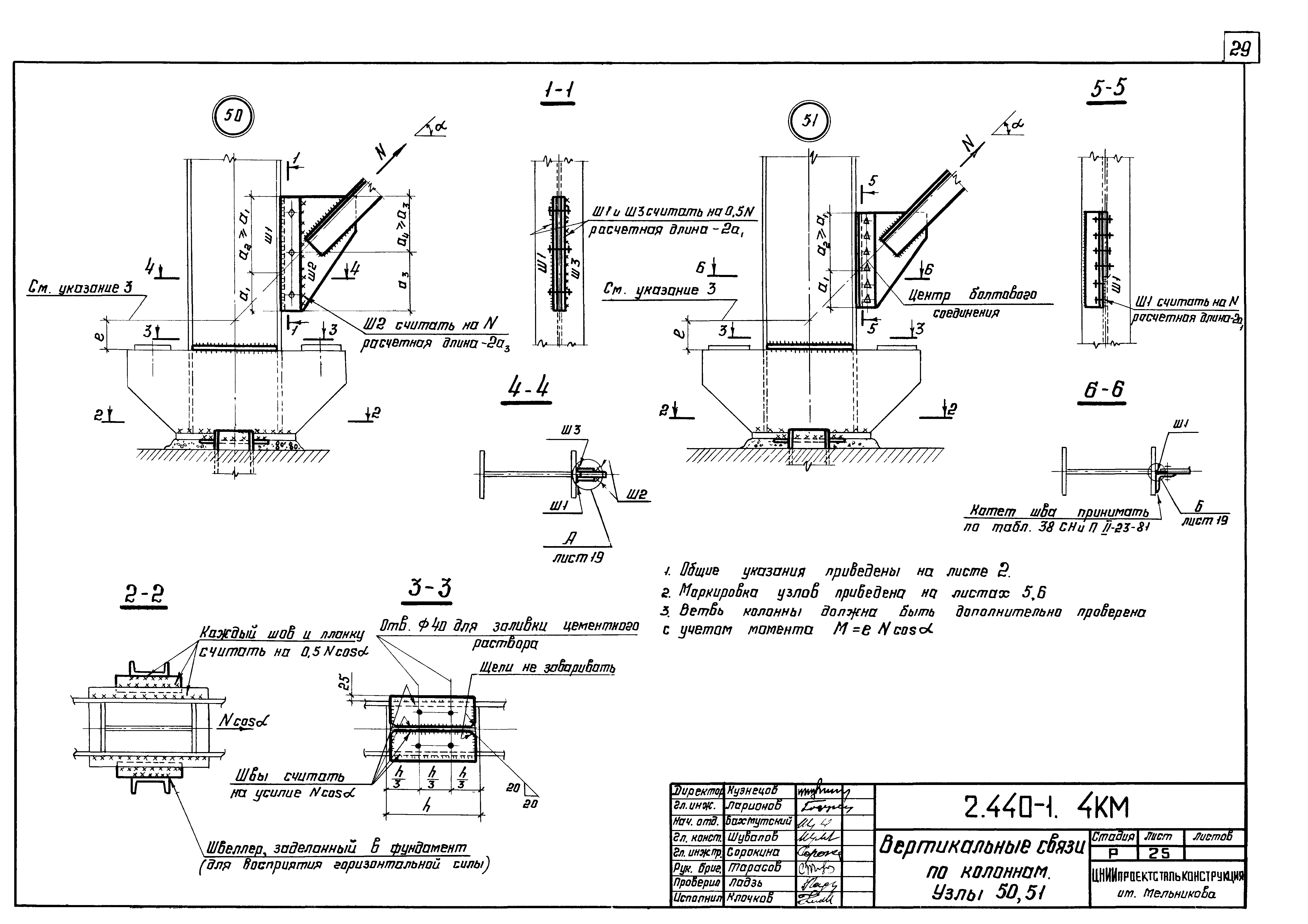 Серия 2.440-1