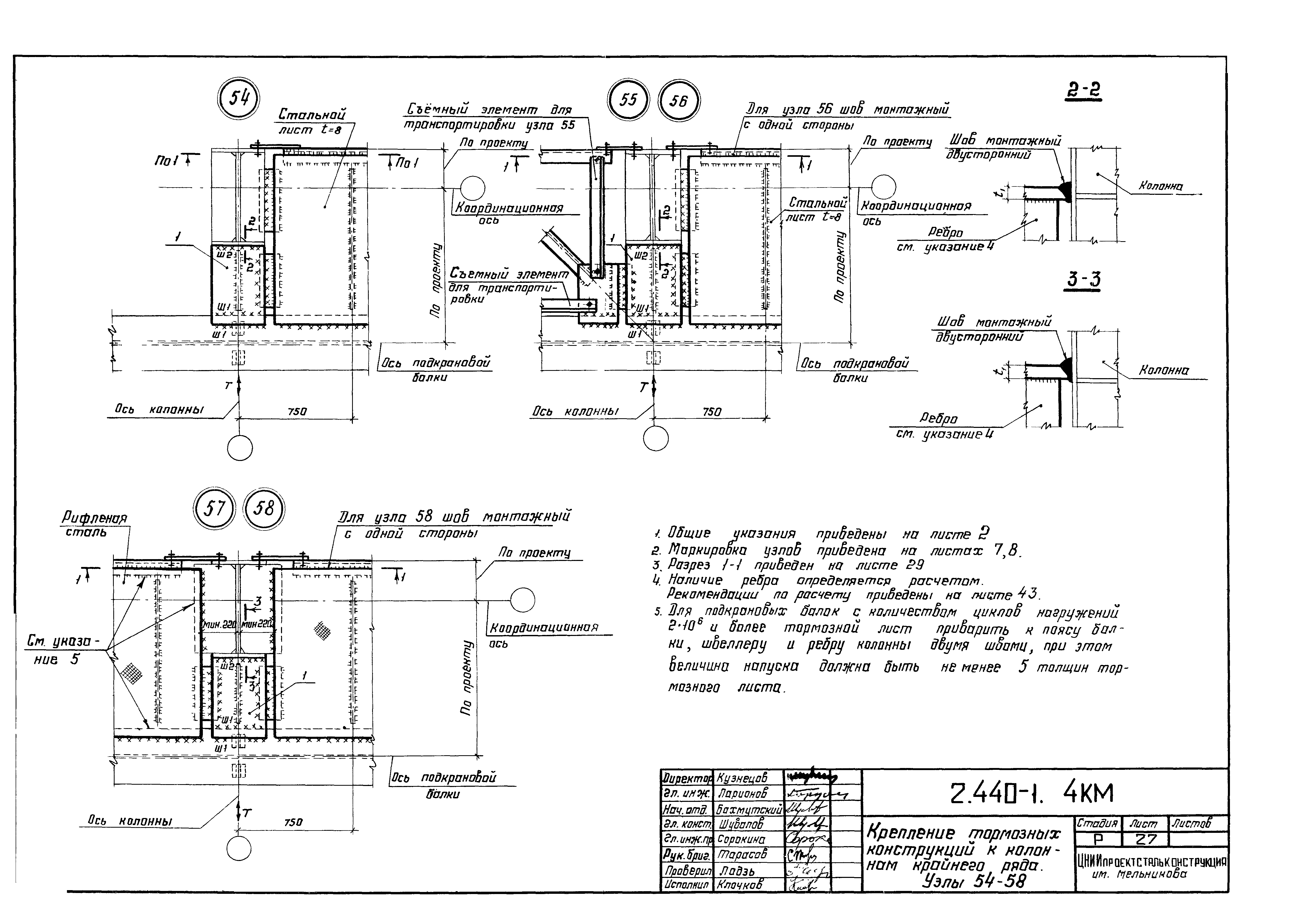 Серия 2.440-1