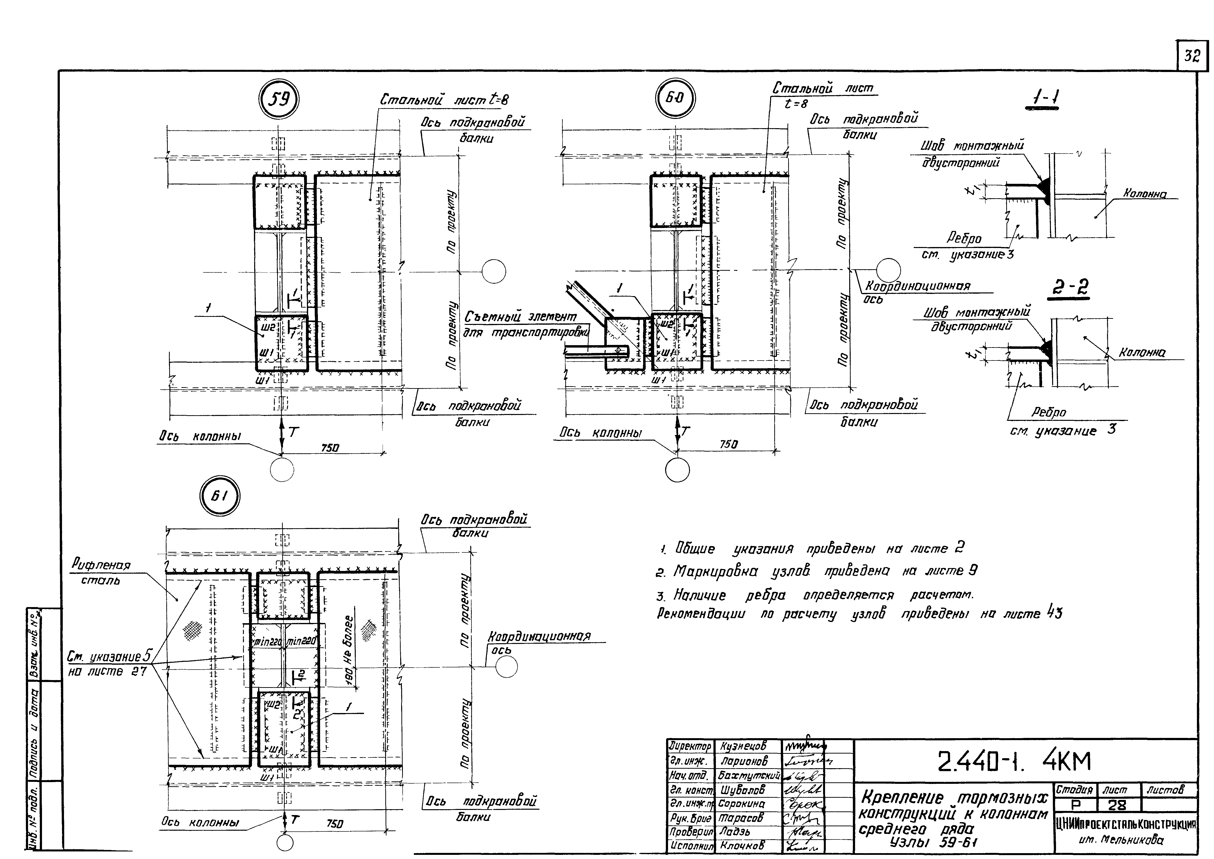 Серия 2.440-1