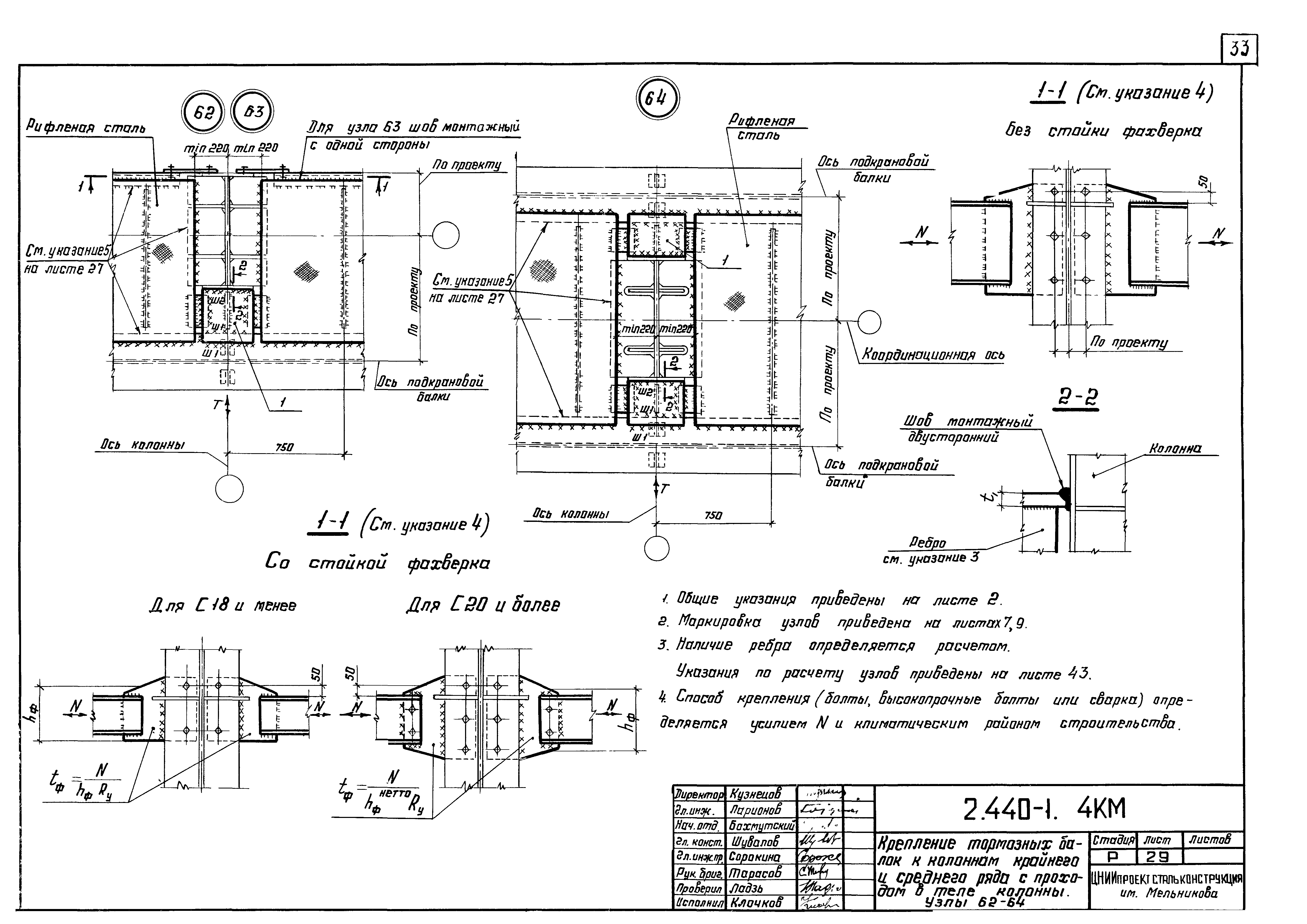 Серия 2.440-1