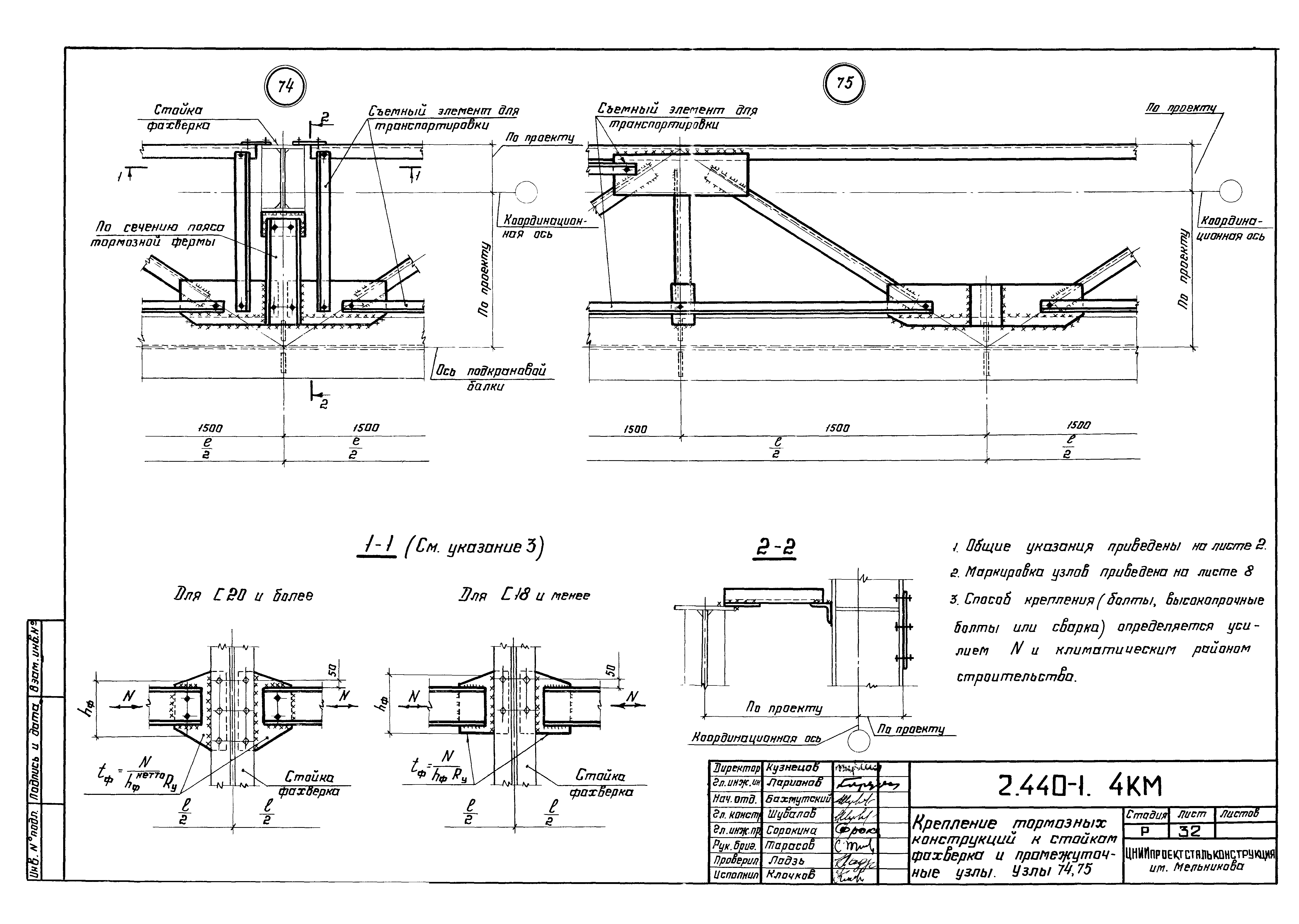 Серия 2.440-1