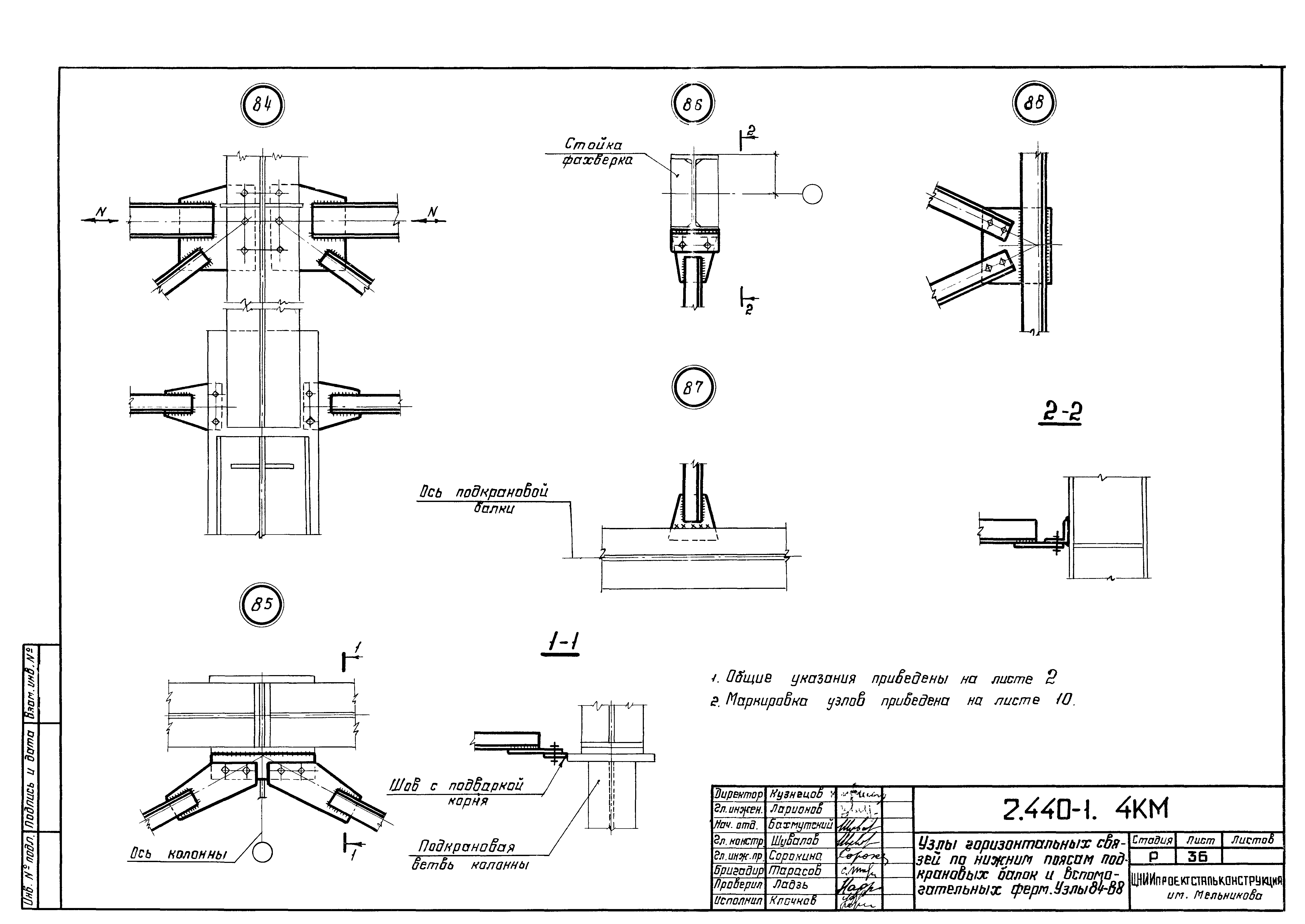 Серия 2.440-1