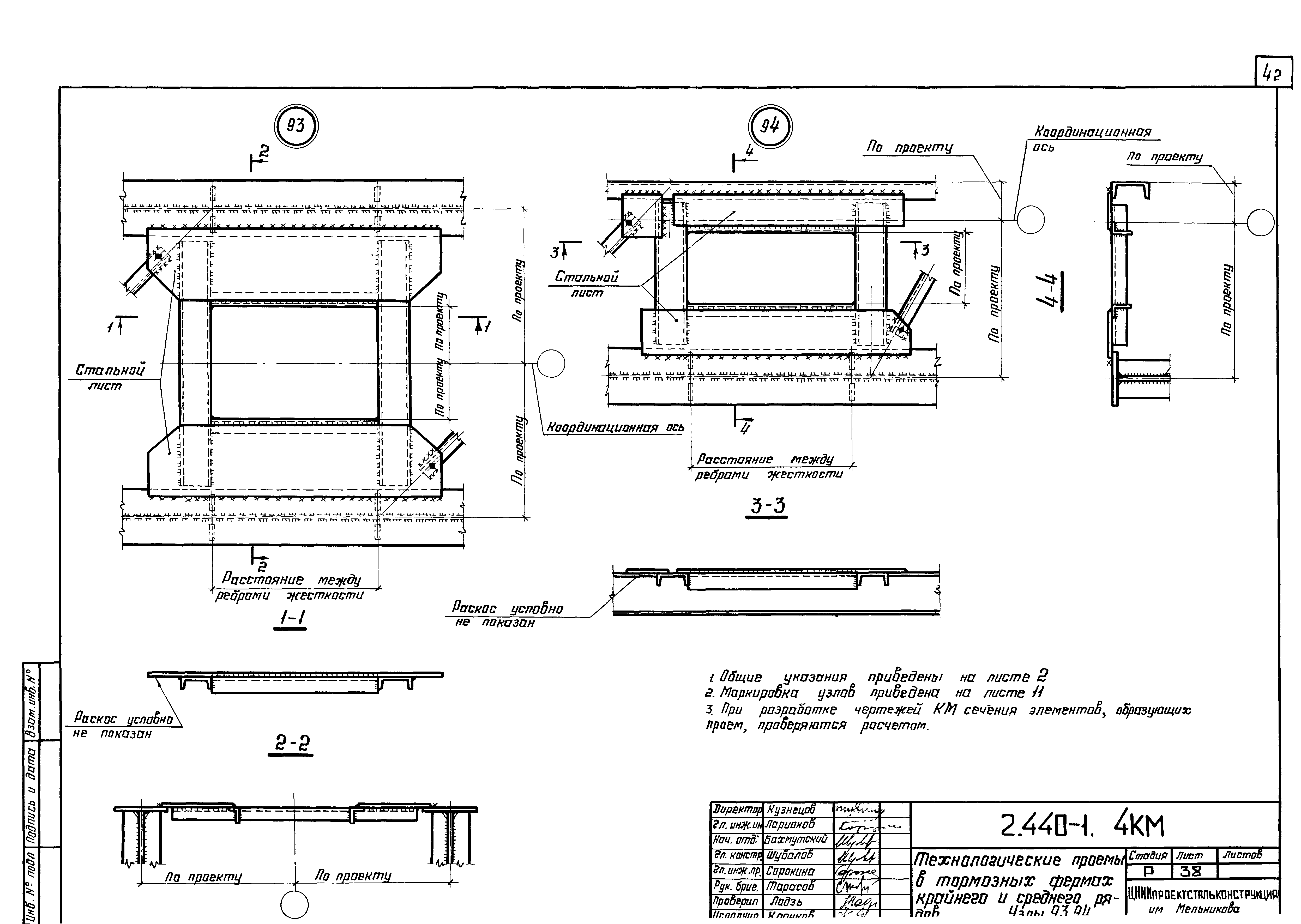 Серия 2.440-1