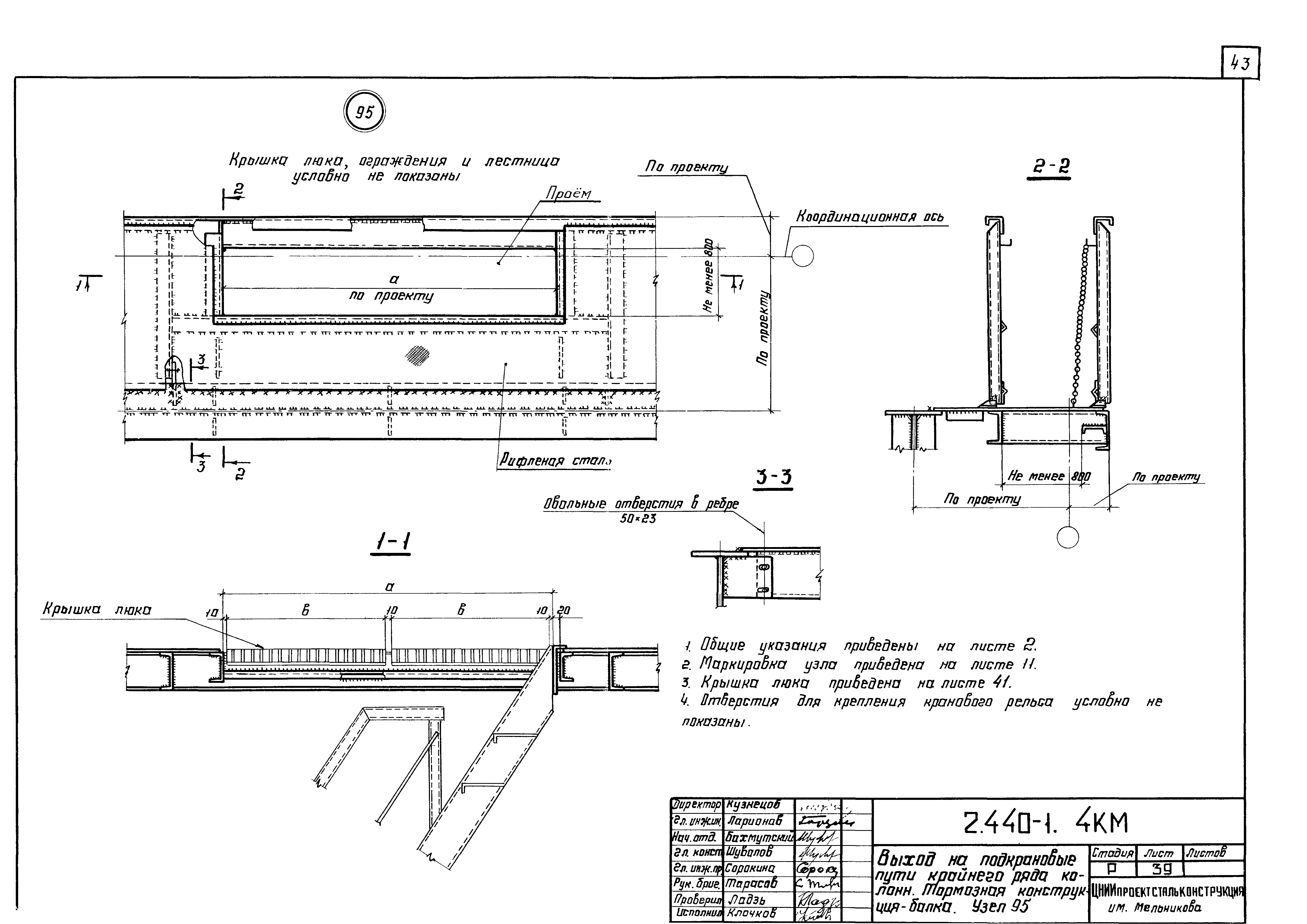 Серия 2.440-1