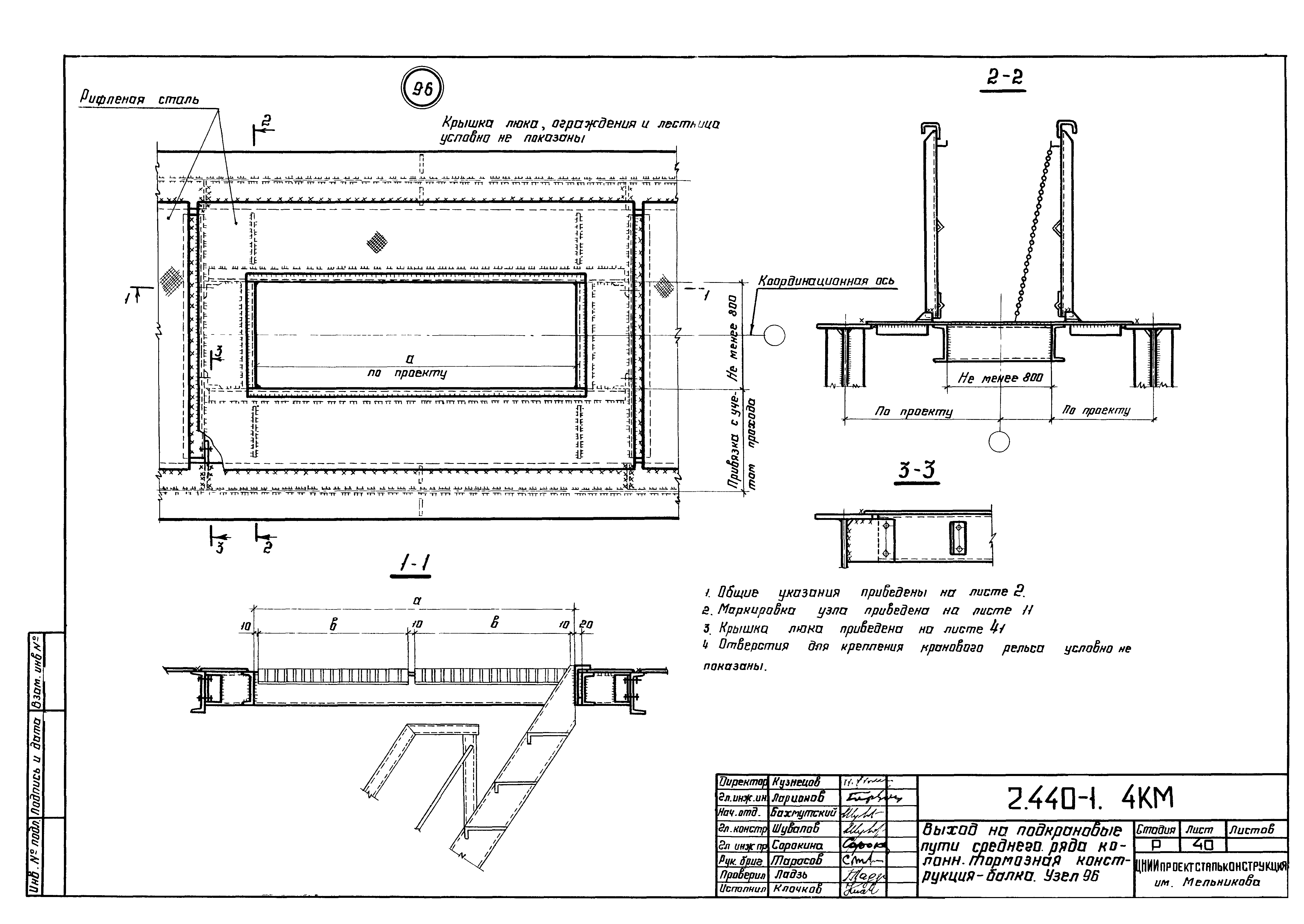 Серия 2.440-1