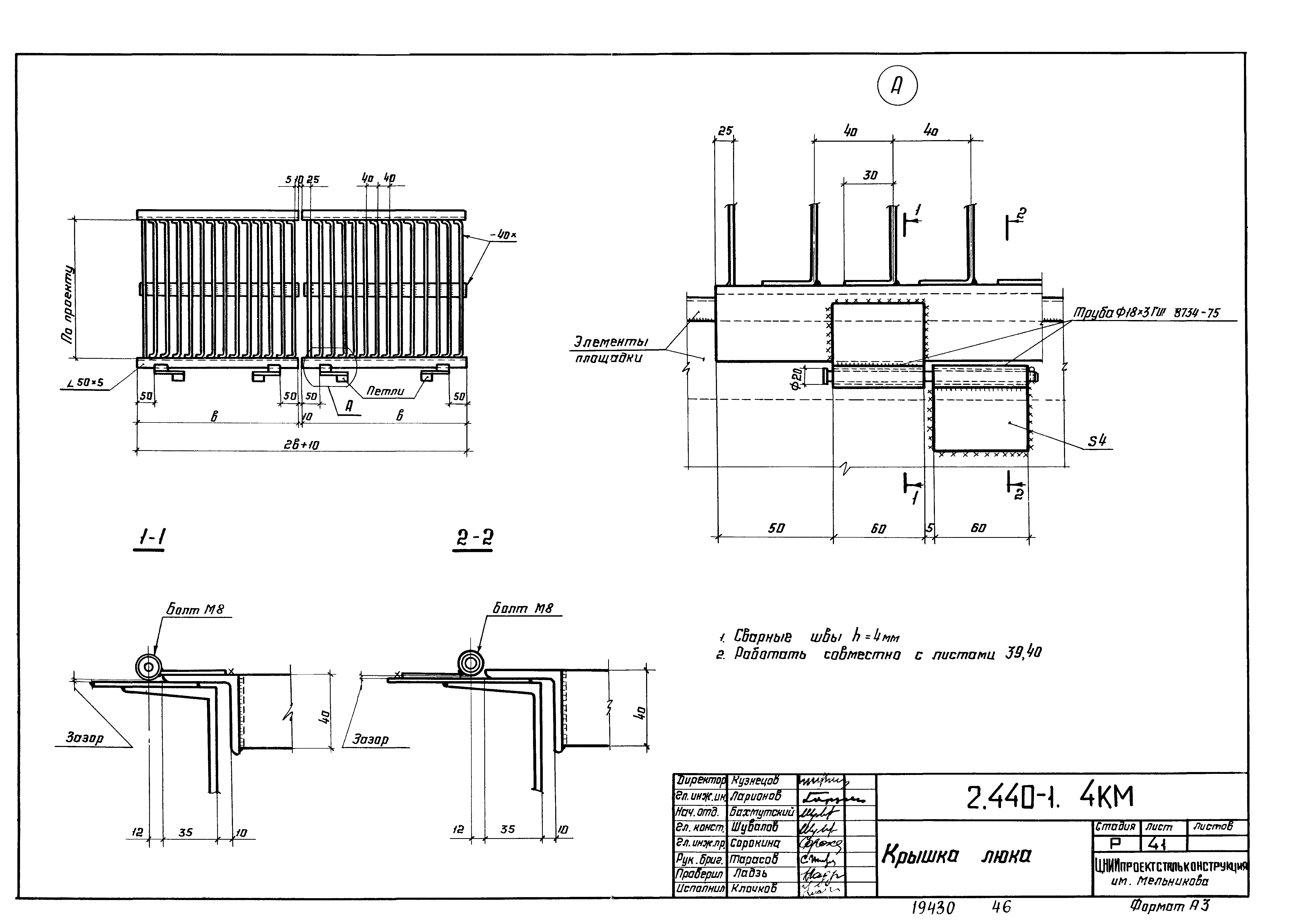 Серия 2.440-1