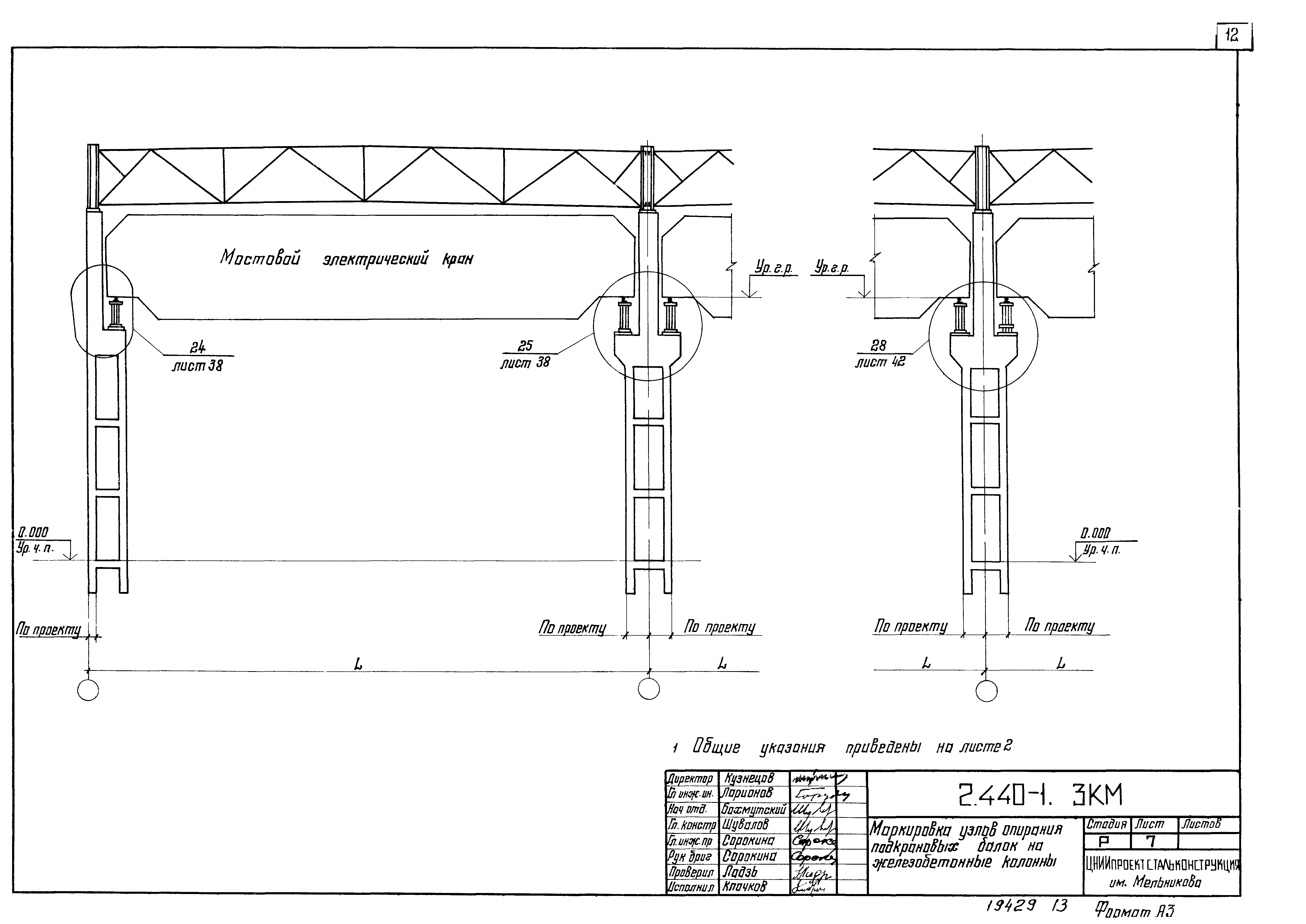 Серия 2.440-1