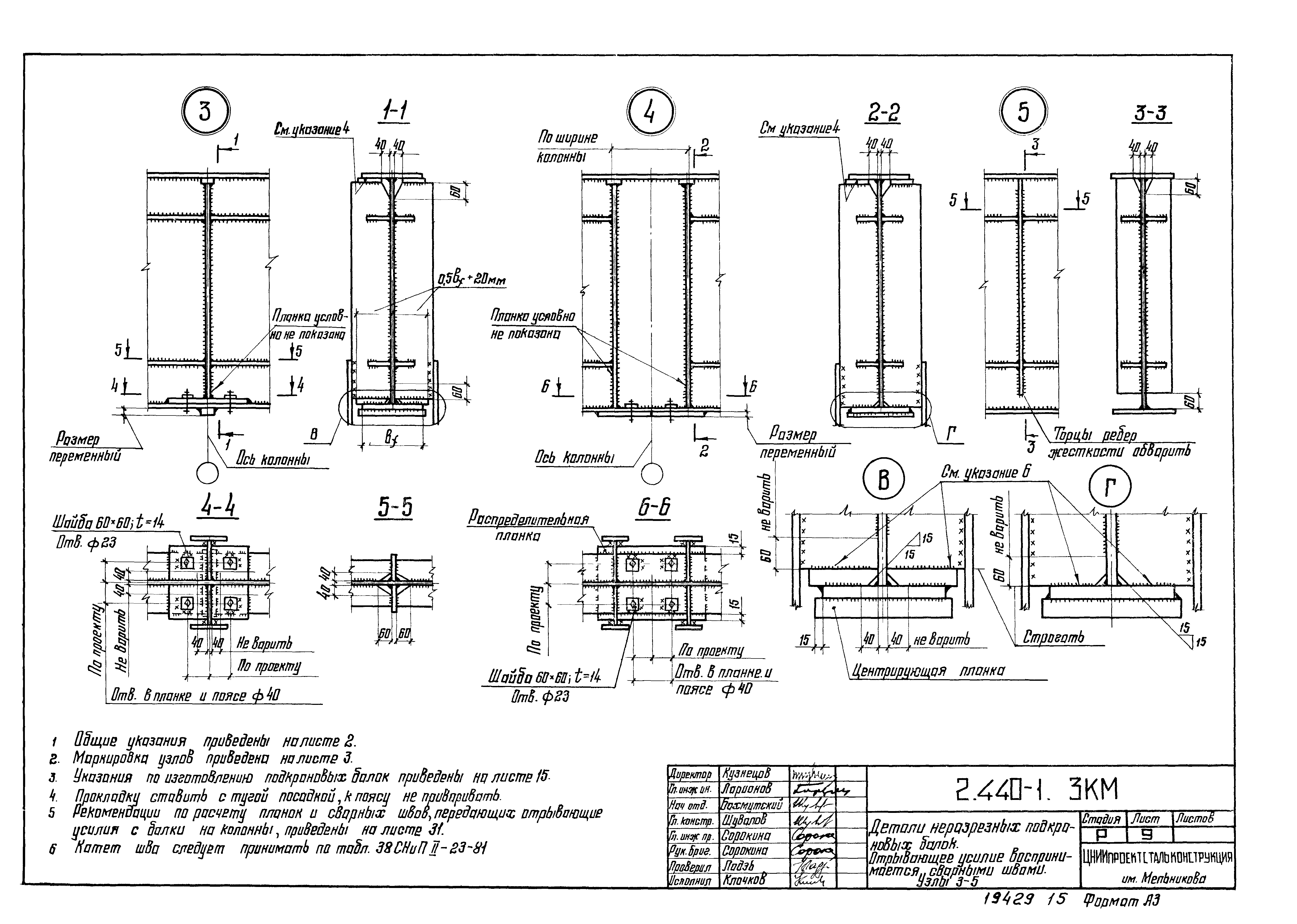 Серия 2.440-1