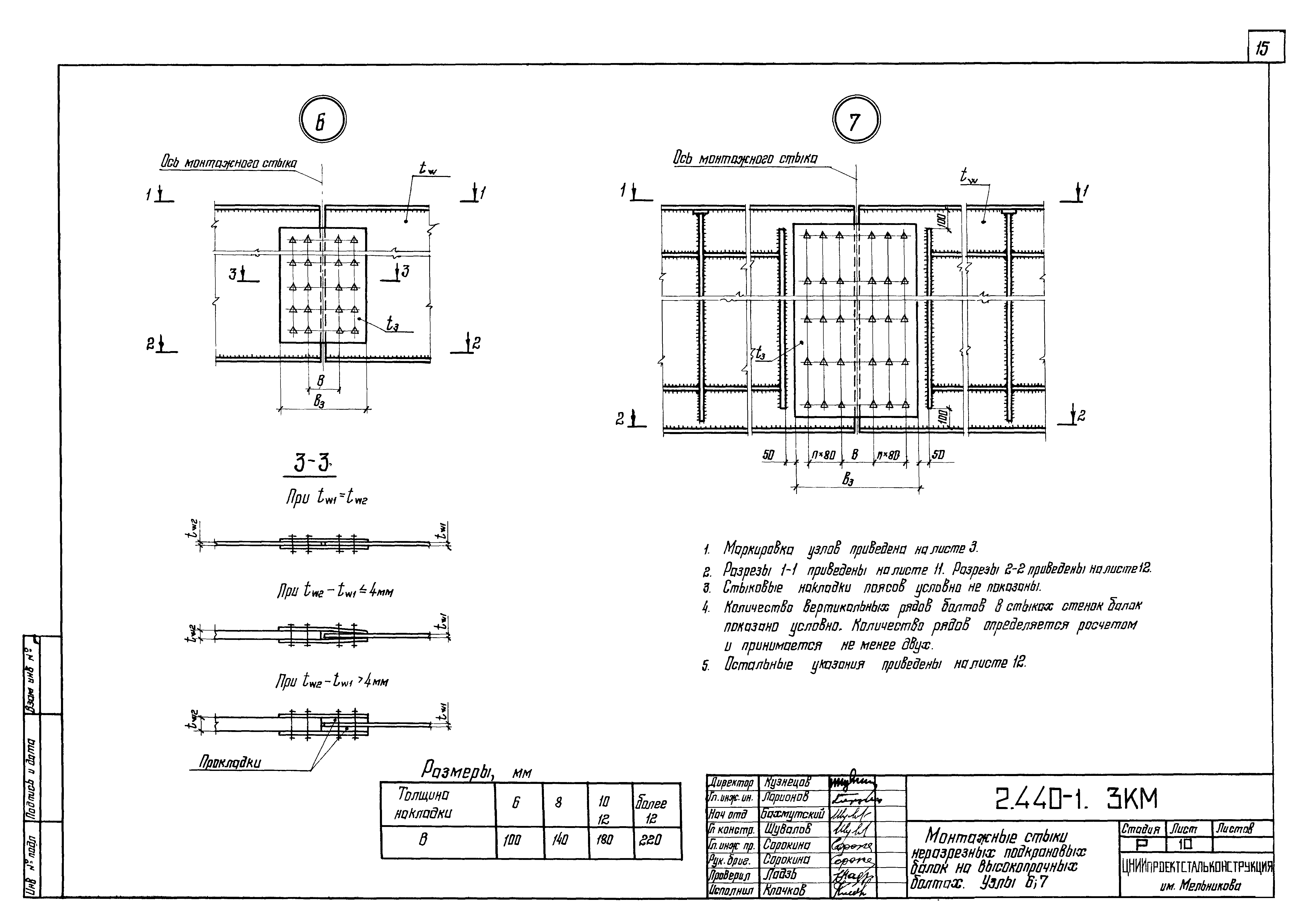 Серия 2.440-1