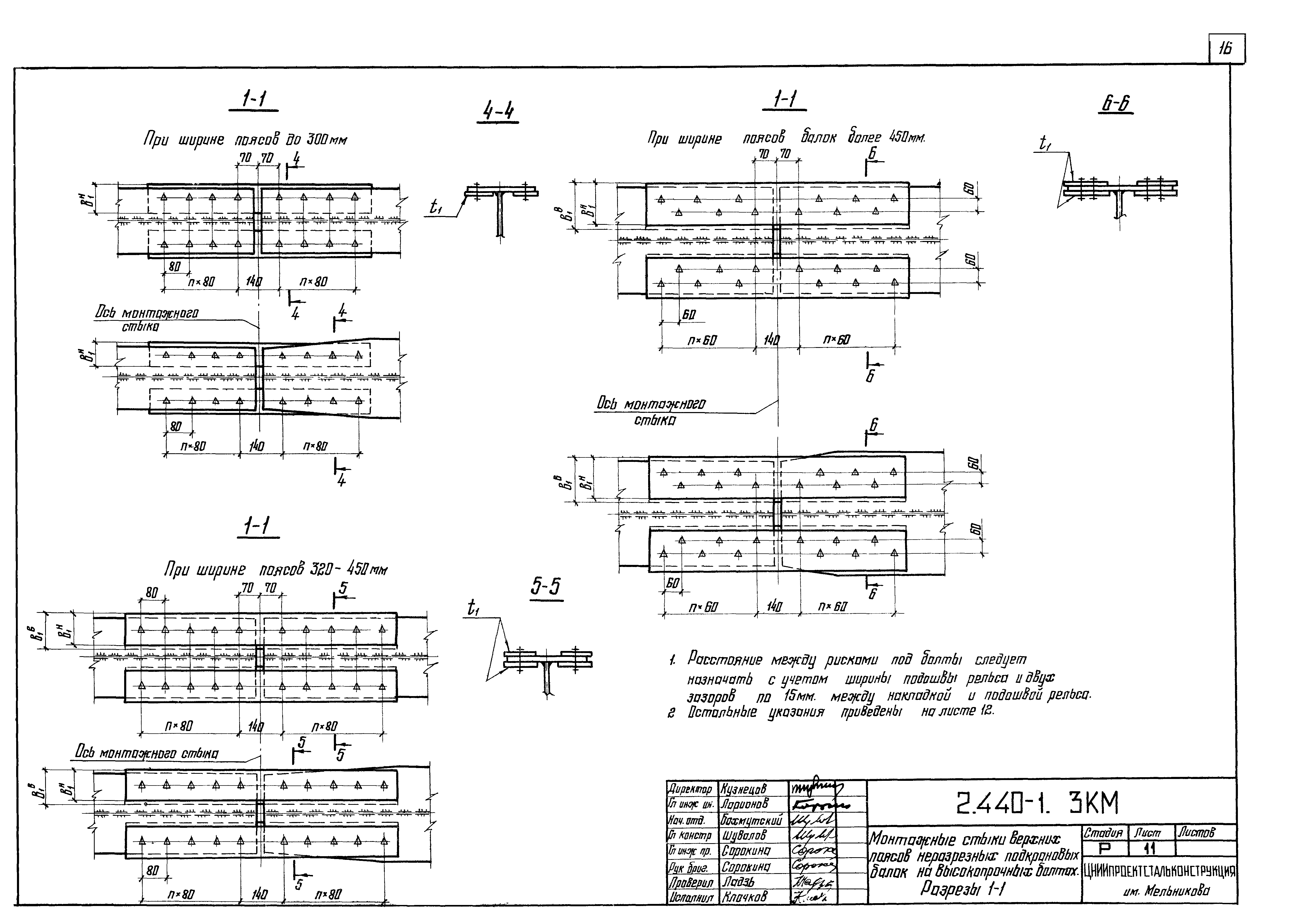 Серия 2.440-1