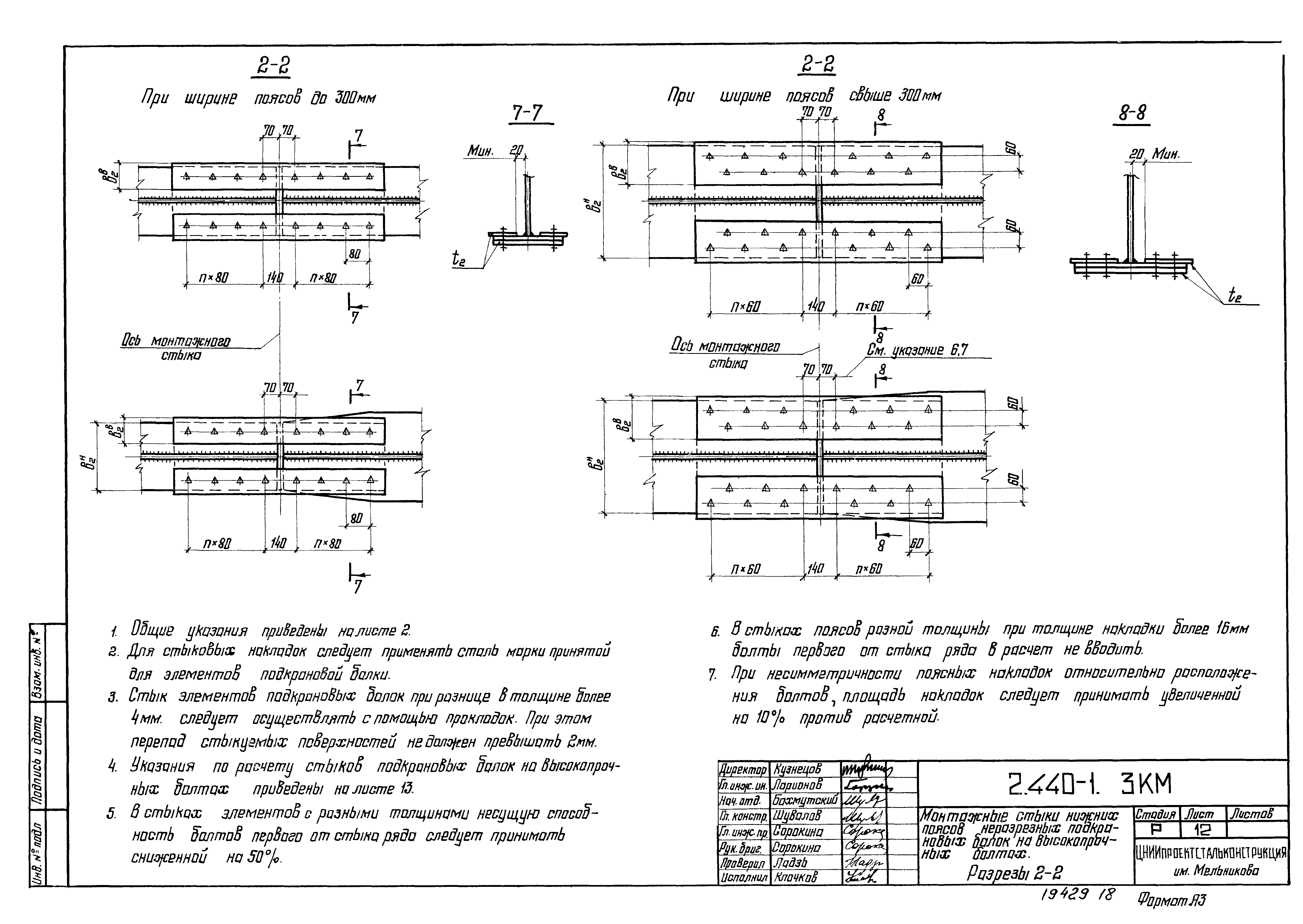 Серия 2.440-1