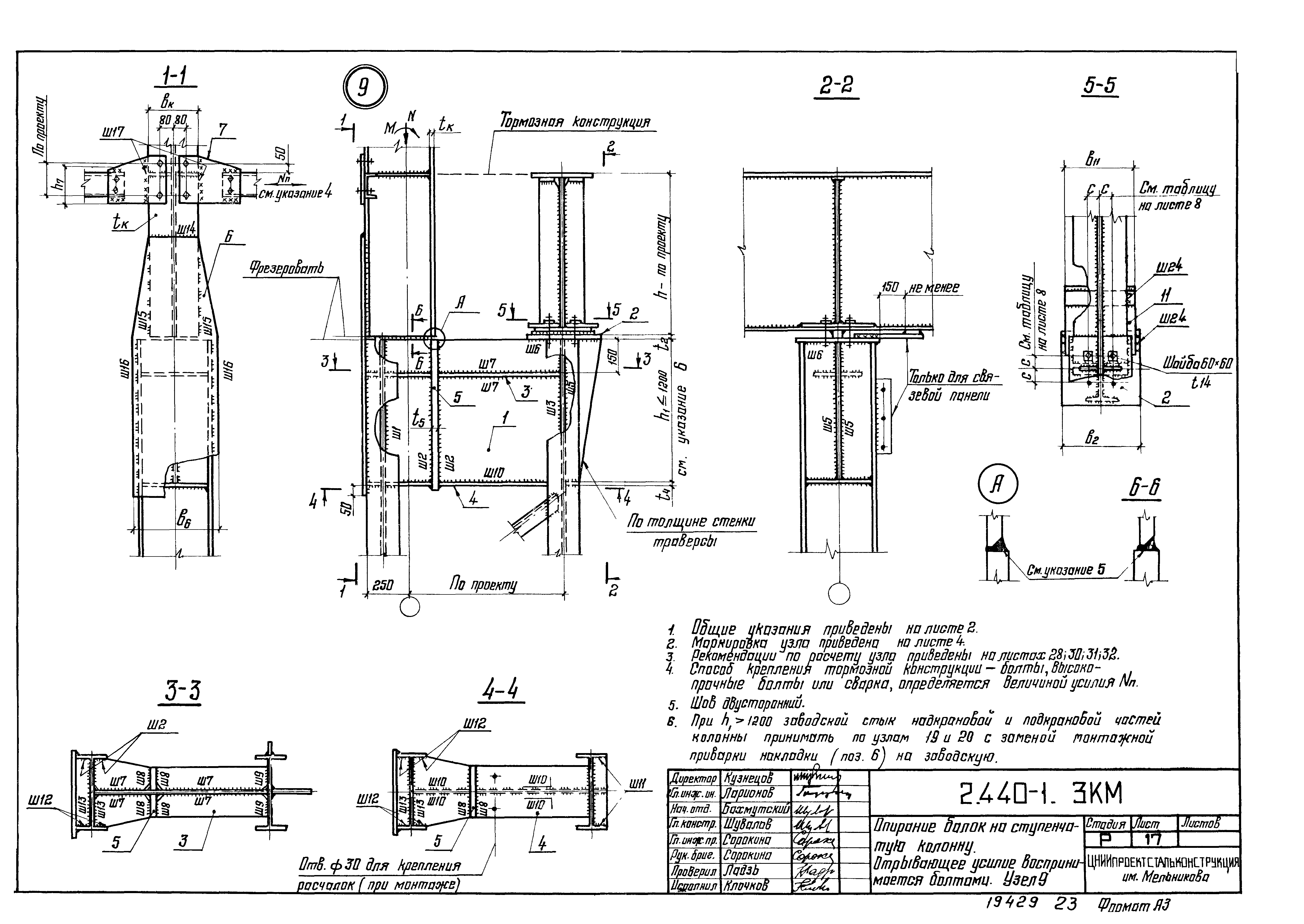 Серия 2.440-1