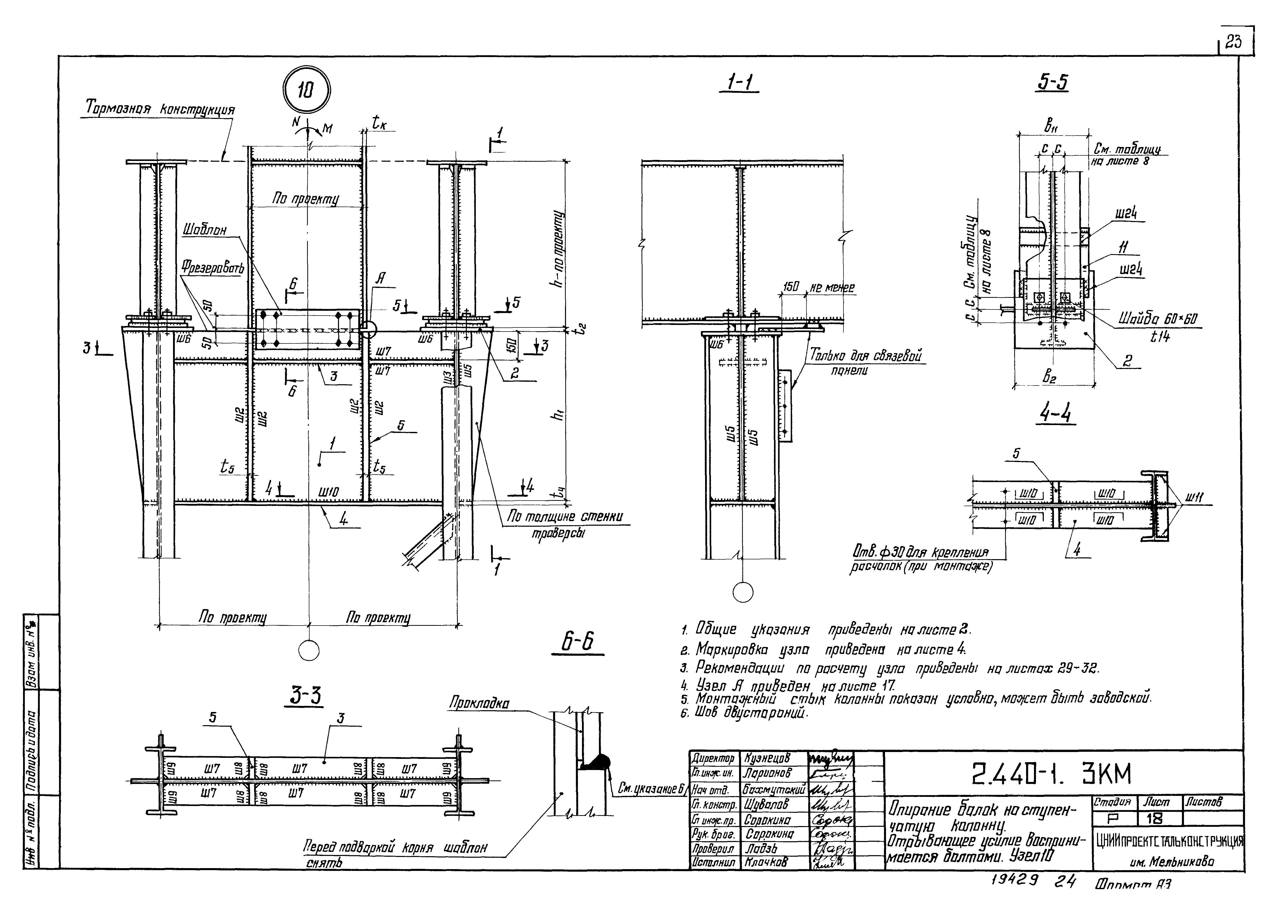 Серия 2.440-1