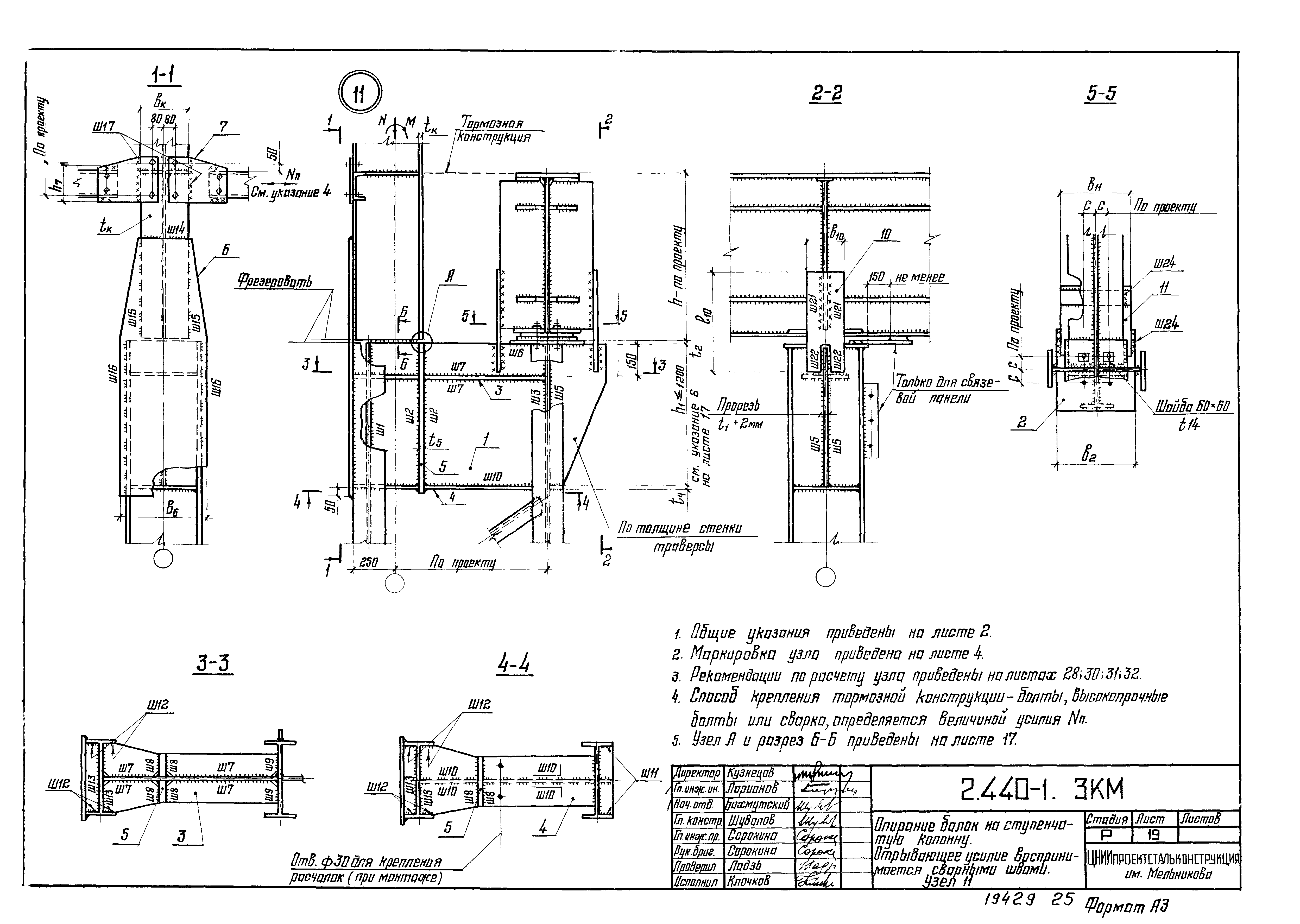 Серия 2.440-1