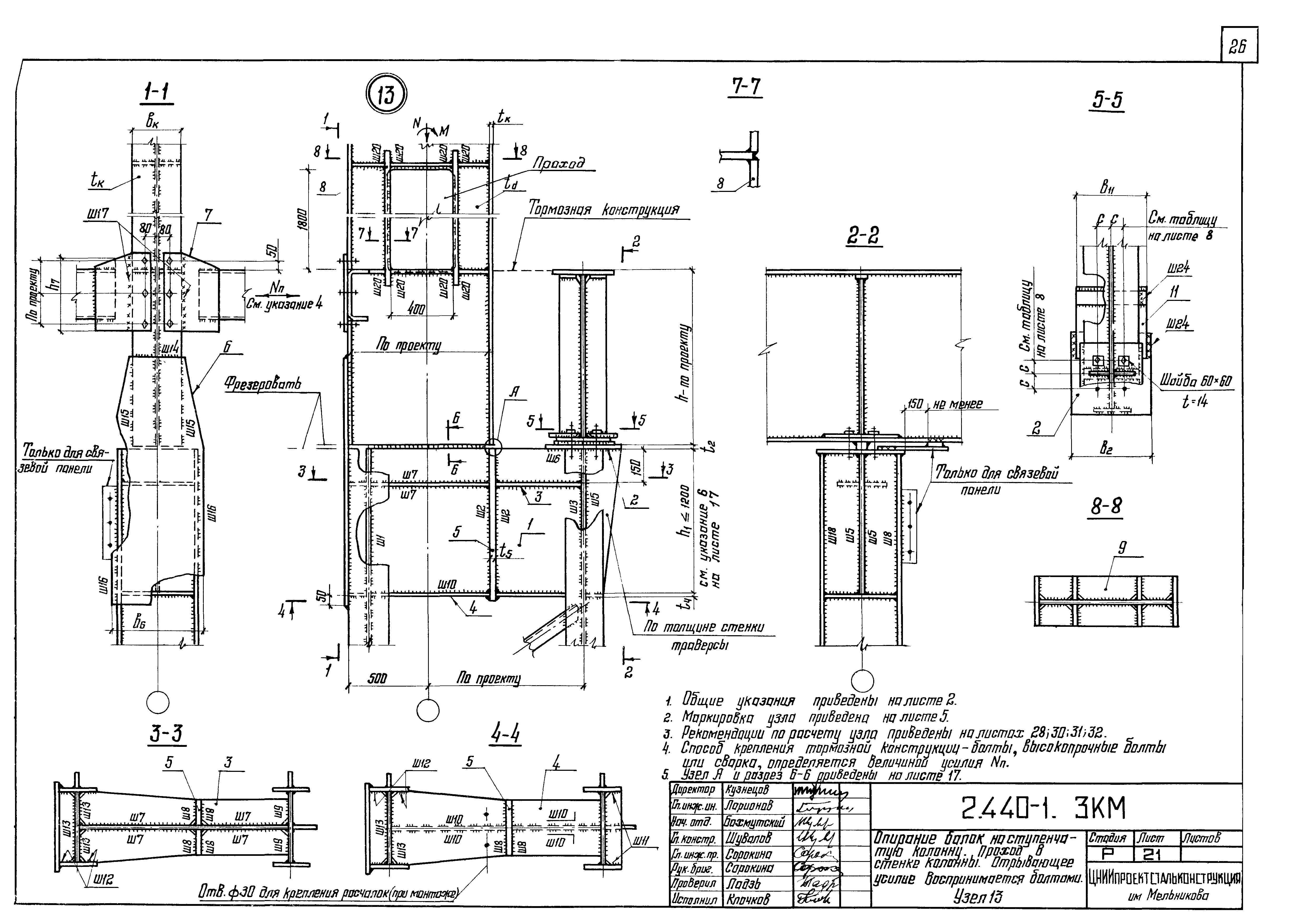 Серия 2.440-1