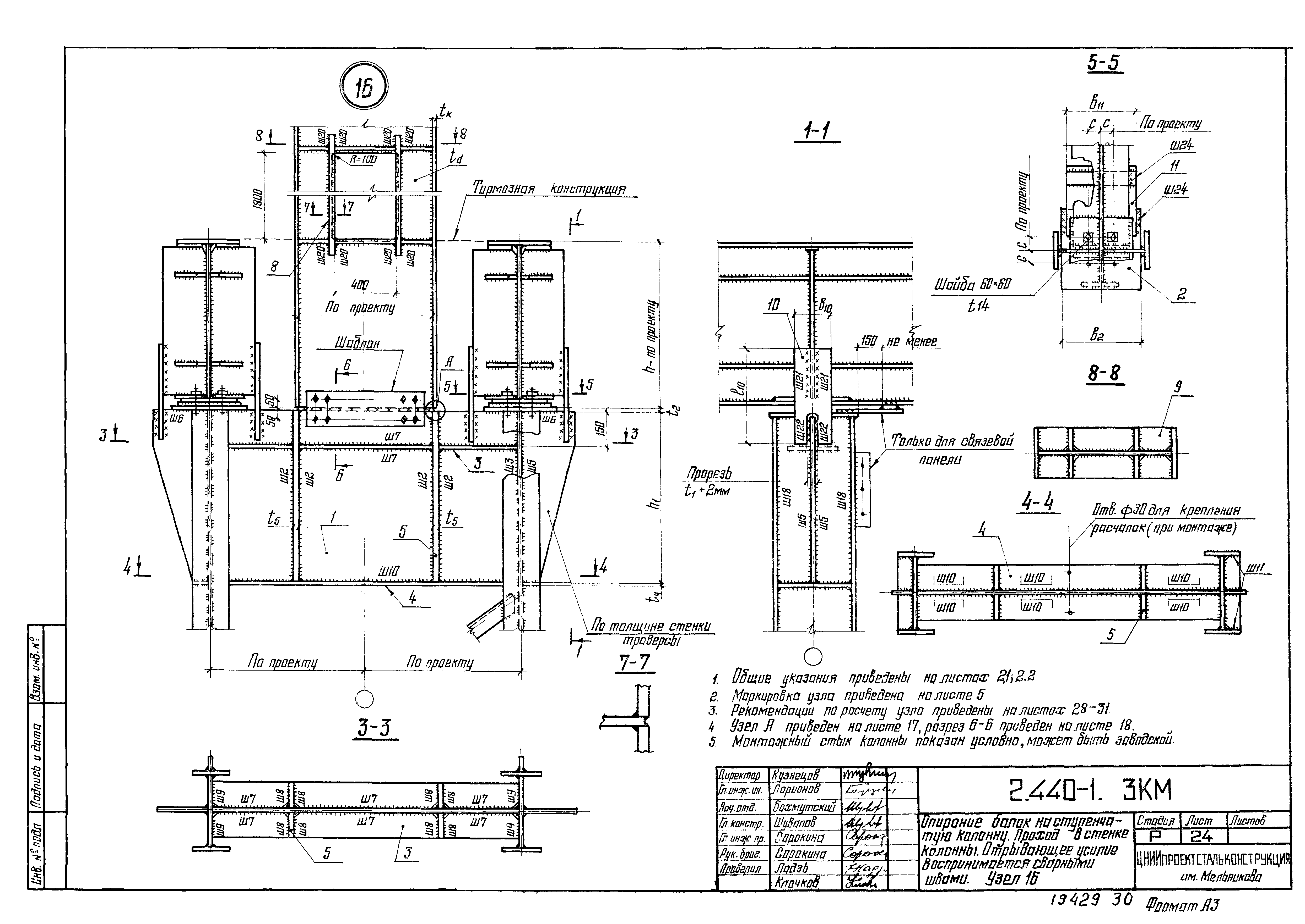 Серия 2.440-1