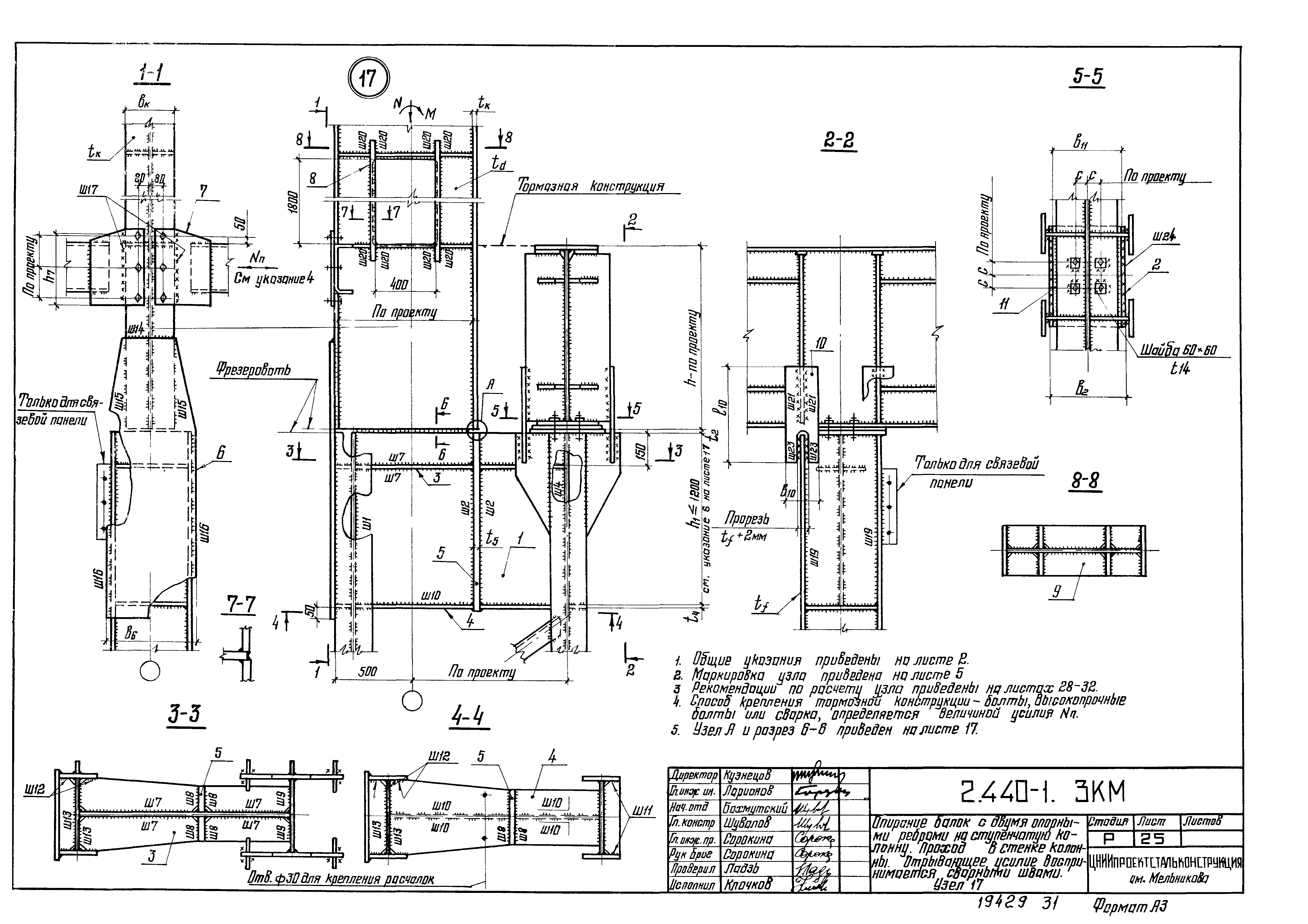 Серия 2.440-1